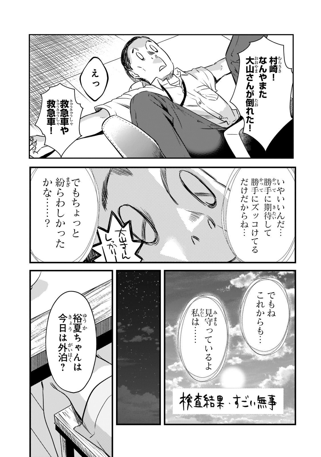 TSUKI 50-MAN MORATTE MO IKIGAI NO NAI TONARI NO ONEE-SAN NI 30-MAN DE YATOWARETE &quotOKAERI" TTE IU OSHIGOTO GA TANOSHII - raw - Chapter 20 - https://jpdd.ccdd.to/JPDD/tsuki50manmorattemoikigainonaitonarinooneesanni30mandeyatowareteokaeritteiuoshigotogatanoshii/195169/4j1z5mhljkl.jpg