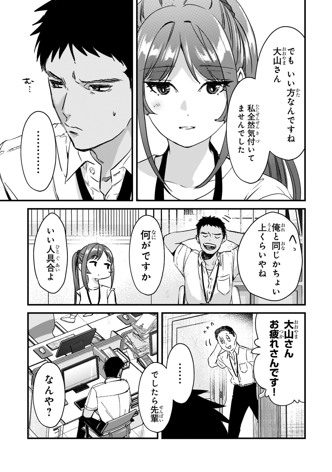 TSUKI 50-MAN MORATTE MO IKIGAI NO NAI TONARI NO ONEE-SAN NI 30-MAN DE YATOWARETE &quotOKAERI" TTE IU OSHIGOTO GA TANOSHII - raw - Chapter 20 - https://jpdd.ccdd.to/JPDD/tsuki50manmorattemoikigainonaitonarinooneesanni30mandeyatowareteokaeritteiuoshigotogatanoshii/195169/agrhooovlyw.jpg
