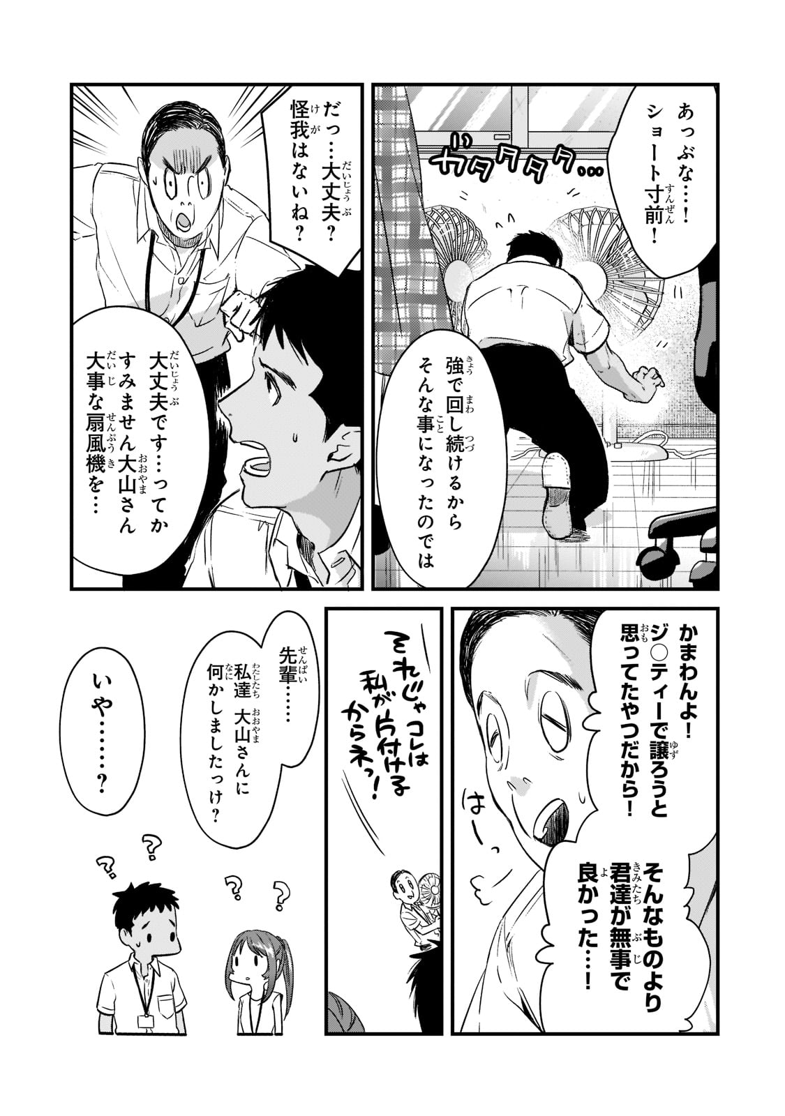 TSUKI 50-MAN MORATTE MO IKIGAI NO NAI TONARI NO ONEE-SAN NI 30-MAN DE YATOWARETE &quotOKAERI" TTE IU OSHIGOTO GA TANOSHII - raw - Chapter 20 - https://jpdd.ccdd.to/JPDD/tsuki50manmorattemoikigainonaitonarinooneesanni30mandeyatowareteokaeritteiuoshigotogatanoshii/195169/b2rwj0wcese.jpg
