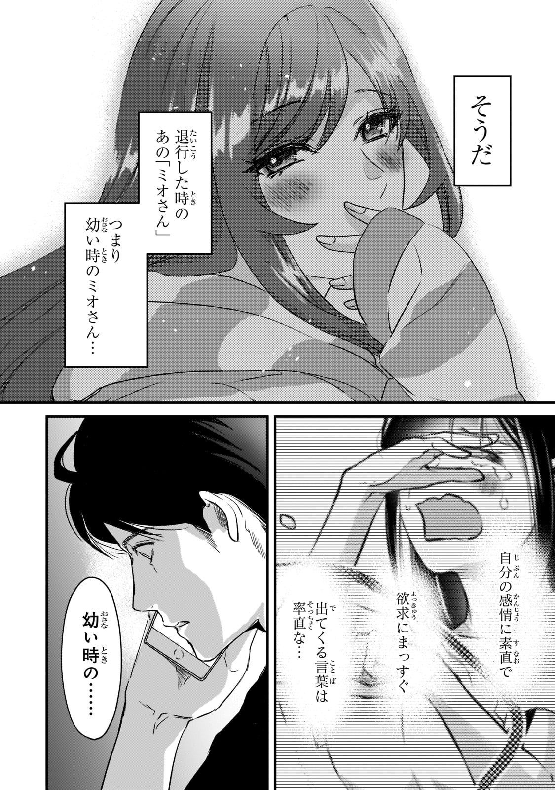 TSUKI 50-MAN MORATTE MO IKIGAI NO NAI TONARI NO ONEE-SAN NI 30-MAN DE YATOWARETE &quotOKAERI" TTE IU OSHIGOTO GA TANOSHII - raw - Chapter 20 - https://jpdd.ccdd.to/JPDD/tsuki50manmorattemoikigainonaitonarinooneesanni30mandeyatowareteokaeritteiuoshigotogatanoshii/195169/bubuizetpsk.jpg