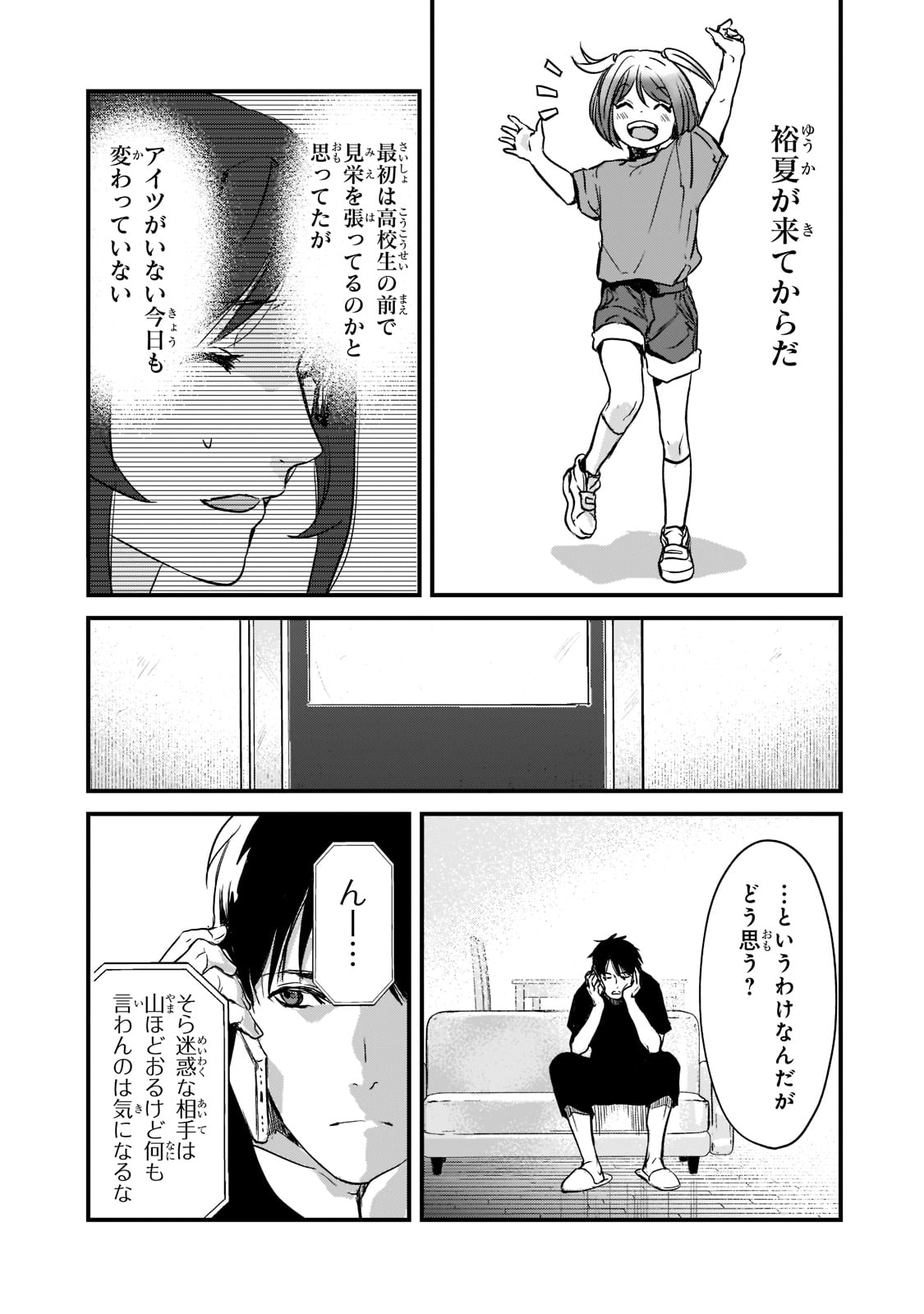 TSUKI 50-MAN MORATTE MO IKIGAI NO NAI TONARI NO ONEE-SAN NI 30-MAN DE YATOWARETE &quotOKAERI" TTE IU OSHIGOTO GA TANOSHII - raw - Chapter 20 - https://jpdd.ccdd.to/JPDD/tsuki50manmorattemoikigainonaitonarinooneesanni30mandeyatowareteokaeritteiuoshigotogatanoshii/195169/emmj1m3ynxl.jpg