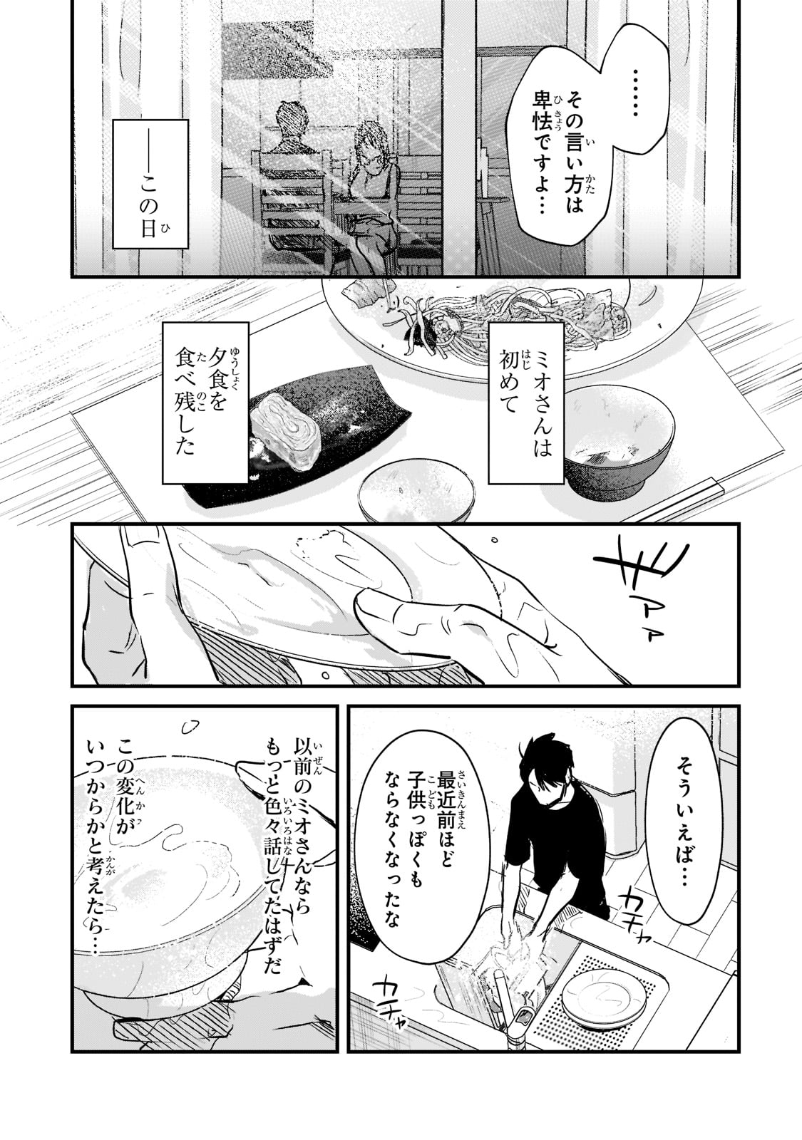 TSUKI 50-MAN MORATTE MO IKIGAI NO NAI TONARI NO ONEE-SAN NI 30-MAN DE YATOWARETE &quotOKAERI" TTE IU OSHIGOTO GA TANOSHII - raw - Chapter 20 - https://jpdd.ccdd.to/JPDD/tsuki50manmorattemoikigainonaitonarinooneesanni30mandeyatowareteokaeritteiuoshigotogatanoshii/195169/fd5ztdrwac5.jpg