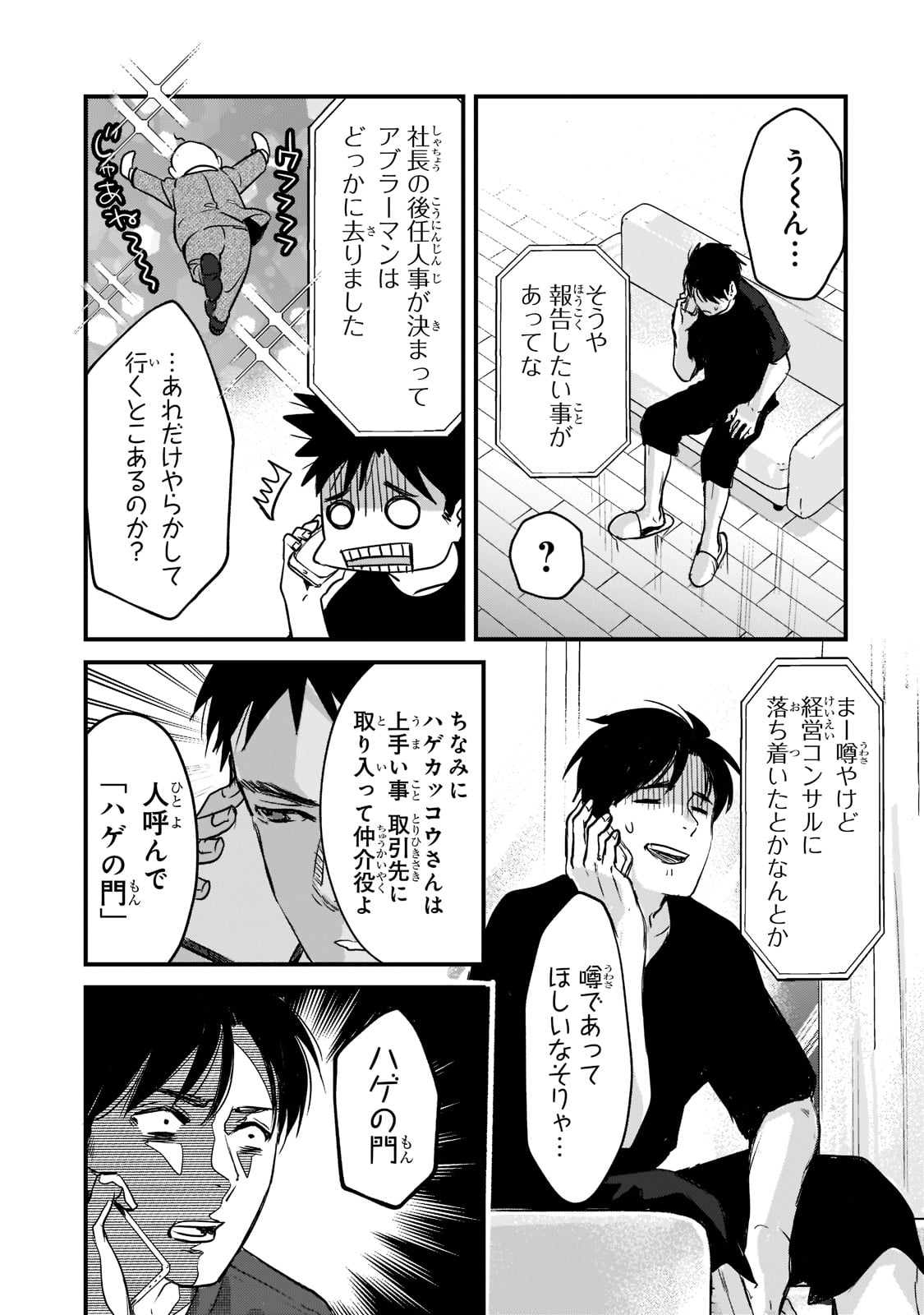 TSUKI 50-MAN MORATTE MO IKIGAI NO NAI TONARI NO ONEE-SAN NI 30-MAN DE YATOWARETE &quotOKAERI" TTE IU OSHIGOTO GA TANOSHII - raw - Chapter 20 - https://jpdd.ccdd.to/JPDD/tsuki50manmorattemoikigainonaitonarinooneesanni30mandeyatowareteokaeritteiuoshigotogatanoshii/195169/hdcizlimq13.jpg