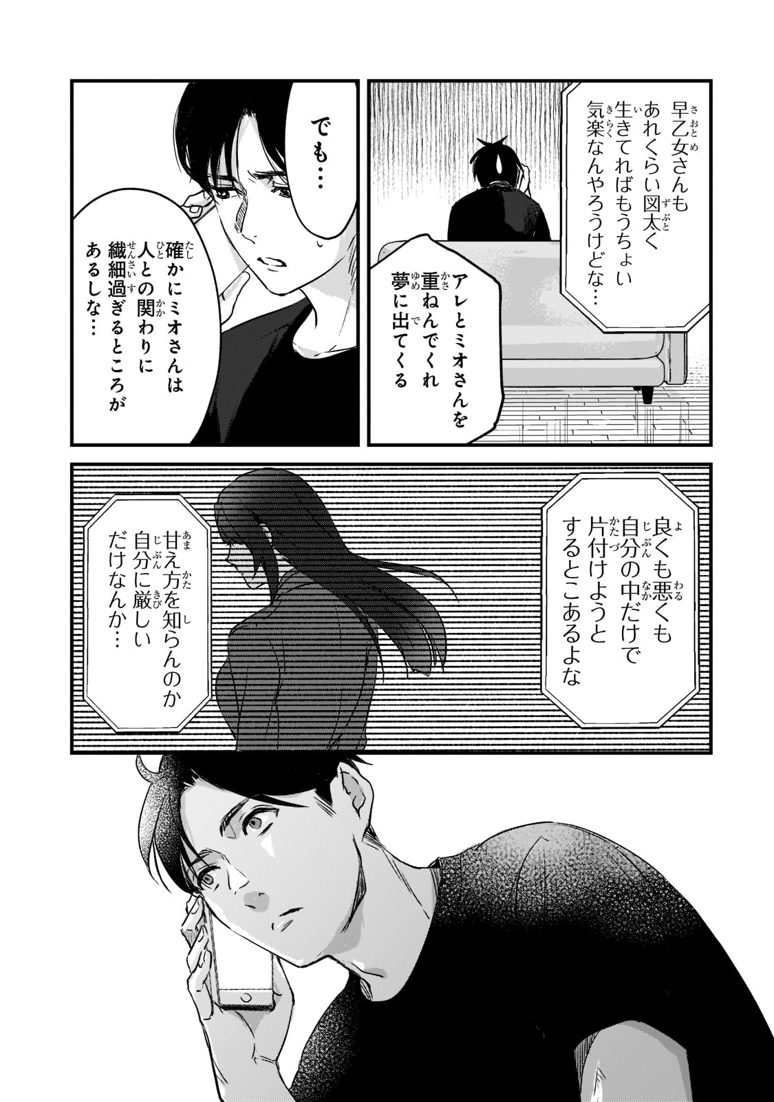 TSUKI 50-MAN MORATTE MO IKIGAI NO NAI TONARI NO ONEE-SAN NI 30-MAN DE YATOWARETE &quotOKAERI" TTE IU OSHIGOTO GA TANOSHII - raw - Chapter 20 - https://jpdd.ccdd.to/JPDD/tsuki50manmorattemoikigainonaitonarinooneesanni30mandeyatowareteokaeritteiuoshigotogatanoshii/195169/hlxi5rm35wi.jpg