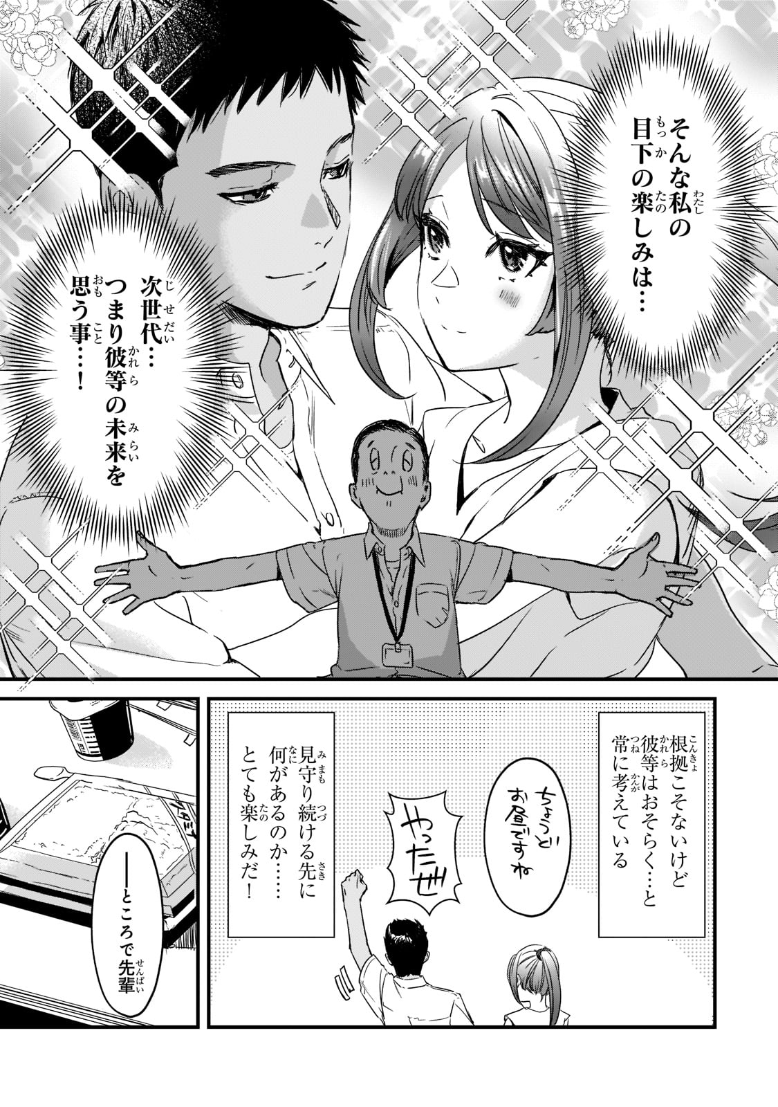 TSUKI 50-MAN MORATTE MO IKIGAI NO NAI TONARI NO ONEE-SAN NI 30-MAN DE YATOWARETE &quotOKAERI" TTE IU OSHIGOTO GA TANOSHII - raw - Chapter 20 - https://jpdd.ccdd.to/JPDD/tsuki50manmorattemoikigainonaitonarinooneesanni30mandeyatowareteokaeritteiuoshigotogatanoshii/195169/idi5exccnxq.jpg