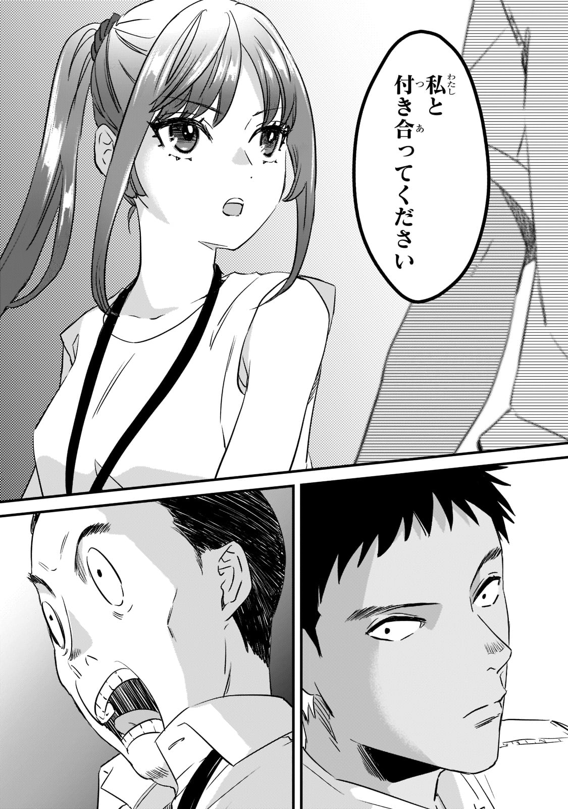 TSUKI 50-MAN MORATTE MO IKIGAI NO NAI TONARI NO ONEE-SAN NI 30-MAN DE YATOWARETE &quotOKAERI" TTE IU OSHIGOTO GA TANOSHII - raw - Chapter 20 - https://jpdd.ccdd.to/JPDD/tsuki50manmorattemoikigainonaitonarinooneesanni30mandeyatowareteokaeritteiuoshigotogatanoshii/195169/keurpkyuhzh.jpg