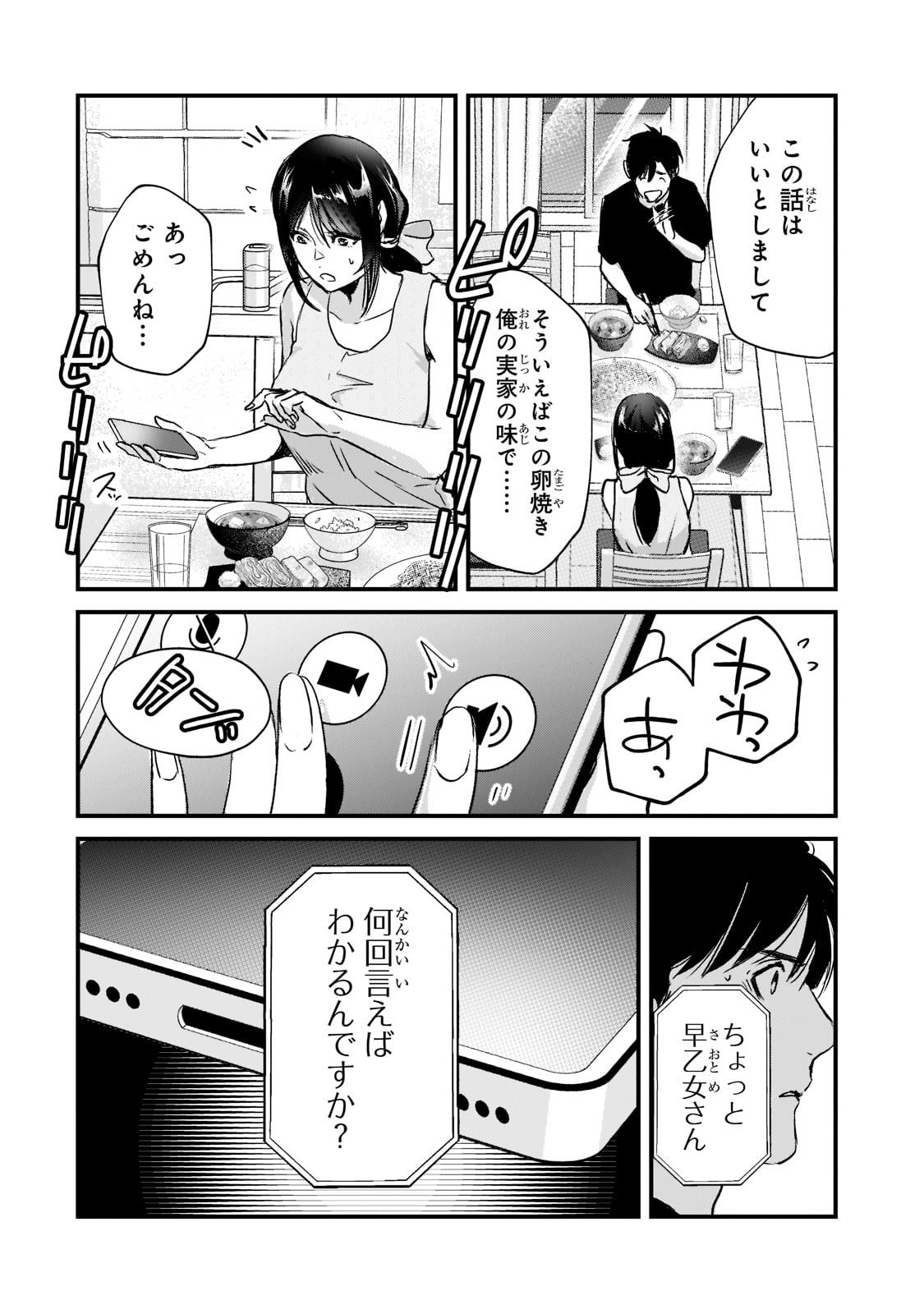 TSUKI 50-MAN MORATTE MO IKIGAI NO NAI TONARI NO ONEE-SAN NI 30-MAN DE YATOWARETE &quotOKAERI" TTE IU OSHIGOTO GA TANOSHII - raw - Chapter 20 - https://jpdd.ccdd.to/JPDD/tsuki50manmorattemoikigainonaitonarinooneesanni30mandeyatowareteokaeritteiuoshigotogatanoshii/195169/miqgcoycrc5.jpg