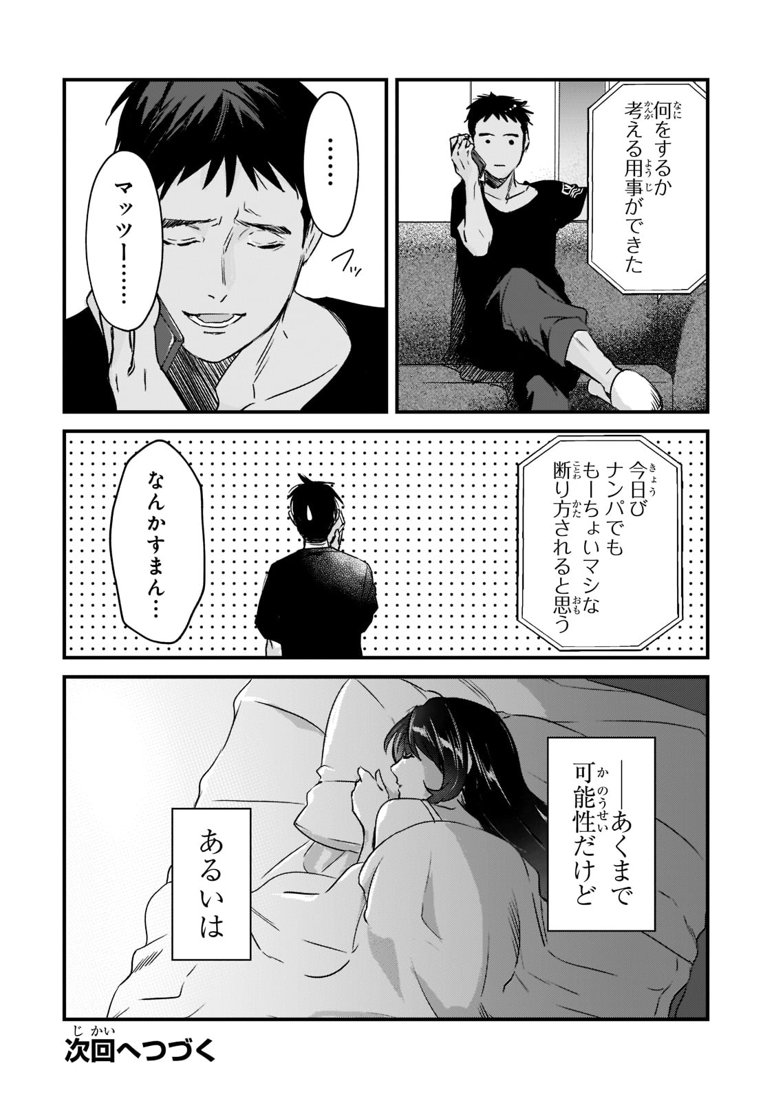 TSUKI 50-MAN MORATTE MO IKIGAI NO NAI TONARI NO ONEE-SAN NI 30-MAN DE YATOWARETE &quotOKAERI" TTE IU OSHIGOTO GA TANOSHII - raw - Chapter 20 - https://jpdd.ccdd.to/JPDD/tsuki50manmorattemoikigainonaitonarinooneesanni30mandeyatowareteokaeritteiuoshigotogatanoshii/195169/ndguclabom0.jpg