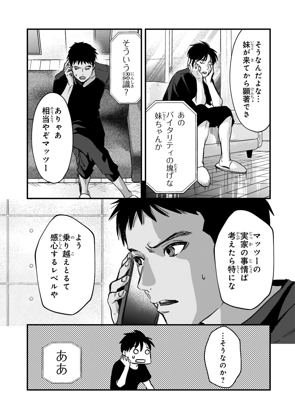 TSUKI 50-MAN MORATTE MO IKIGAI NO NAI TONARI NO ONEE-SAN NI 30-MAN DE YATOWARETE &quotOKAERI" TTE IU OSHIGOTO GA TANOSHII - raw - Chapter 20 - https://jpdd.ccdd.to/JPDD/tsuki50manmorattemoikigainonaitonarinooneesanni30mandeyatowareteokaeritteiuoshigotogatanoshii/195169/nez33vle5xk.jpg