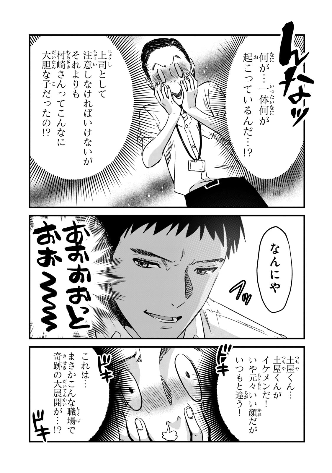 TSUKI 50-MAN MORATTE MO IKIGAI NO NAI TONARI NO ONEE-SAN NI 30-MAN DE YATOWARETE &quotOKAERI" TTE IU OSHIGOTO GA TANOSHII - raw - Chapter 20 - https://jpdd.ccdd.to/JPDD/tsuki50manmorattemoikigainonaitonarinooneesanni30mandeyatowareteokaeritteiuoshigotogatanoshii/195169/o1a21qum4hx.jpg
