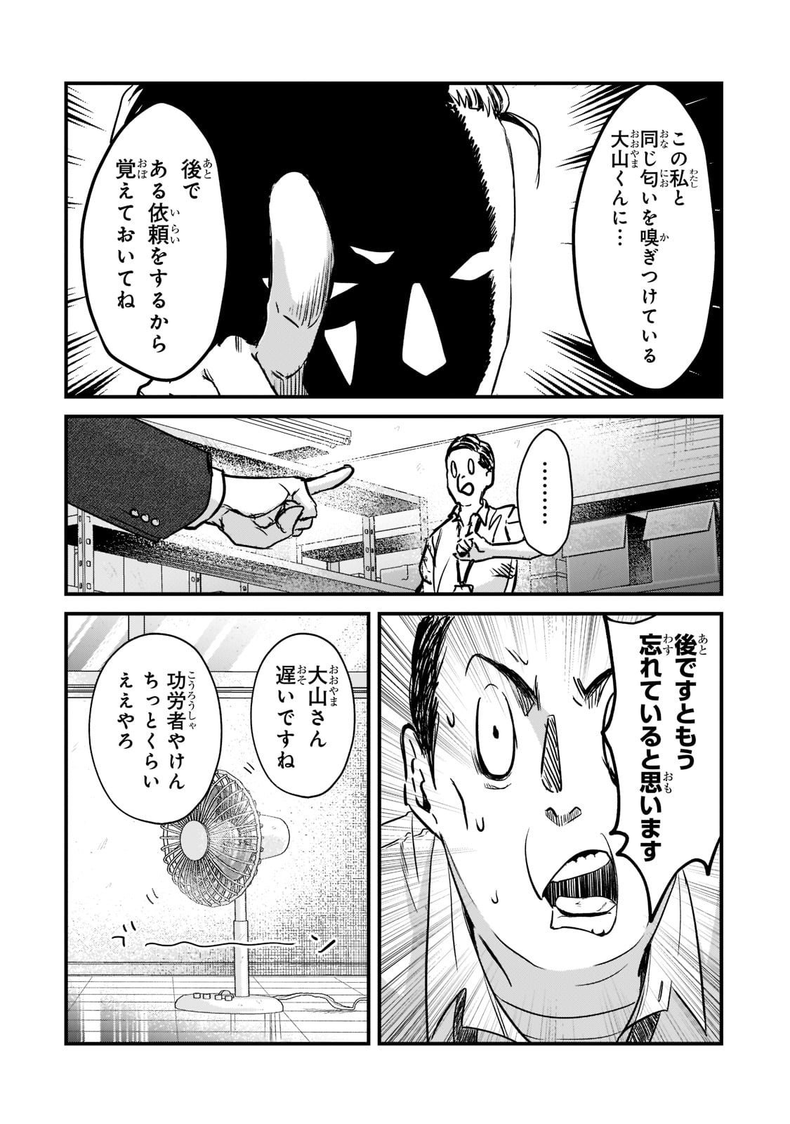 TSUKI 50-MAN MORATTE MO IKIGAI NO NAI TONARI NO ONEE-SAN NI 30-MAN DE YATOWARETE &quotOKAERI" TTE IU OSHIGOTO GA TANOSHII - raw - Chapter 20 - https://jpdd.ccdd.to/JPDD/tsuki50manmorattemoikigainonaitonarinooneesanni30mandeyatowareteokaeritteiuoshigotogatanoshii/195169/pfo3u45wann.jpg