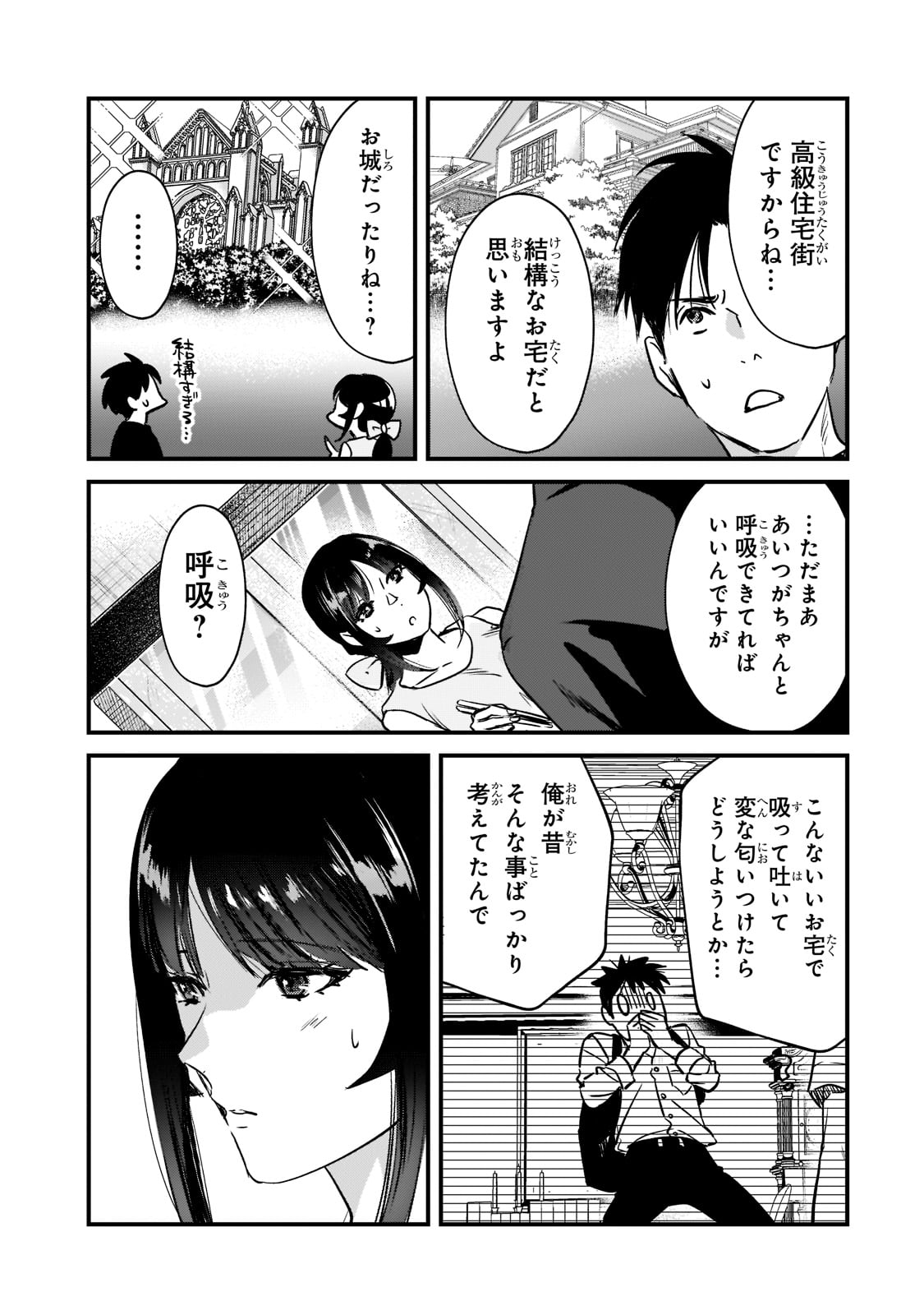 TSUKI 50-MAN MORATTE MO IKIGAI NO NAI TONARI NO ONEE-SAN NI 30-MAN DE YATOWARETE &quotOKAERI" TTE IU OSHIGOTO GA TANOSHII - raw - Chapter 20 - https://jpdd.ccdd.to/JPDD/tsuki50manmorattemoikigainonaitonarinooneesanni30mandeyatowareteokaeritteiuoshigotogatanoshii/195169/qzzs00ttig1.jpg