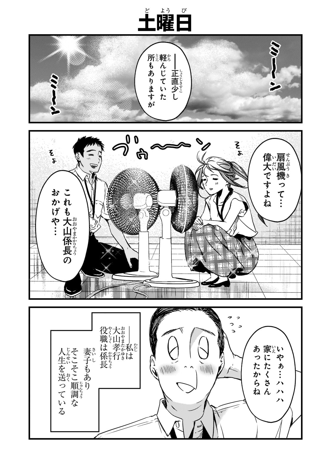 TSUKI 50-MAN MORATTE MO IKIGAI NO NAI TONARI NO ONEE-SAN NI 30-MAN DE YATOWARETE &quotOKAERI" TTE IU OSHIGOTO GA TANOSHII - raw - Chapter 20 - https://jpdd.ccdd.to/JPDD/tsuki50manmorattemoikigainonaitonarinooneesanni30mandeyatowareteokaeritteiuoshigotogatanoshii/195169/uqvhsqyz4w4.jpg