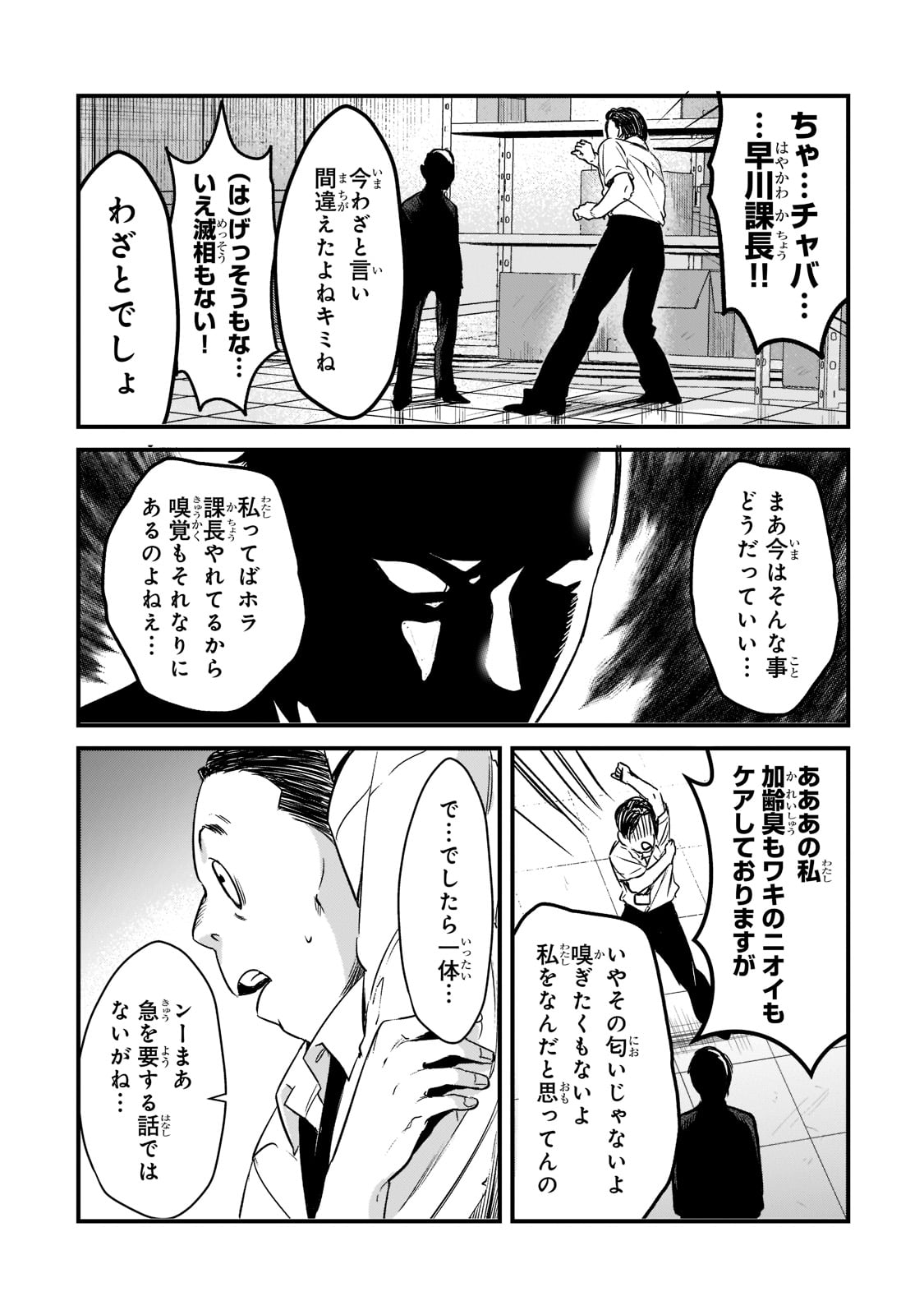 TSUKI 50-MAN MORATTE MO IKIGAI NO NAI TONARI NO ONEE-SAN NI 30-MAN DE YATOWARETE &quotOKAERI" TTE IU OSHIGOTO GA TANOSHII - raw - Chapter 20 - https://jpdd.ccdd.to/JPDD/tsuki50manmorattemoikigainonaitonarinooneesanni30mandeyatowareteokaeritteiuoshigotogatanoshii/195169/xzjrt3k4piu.jpg