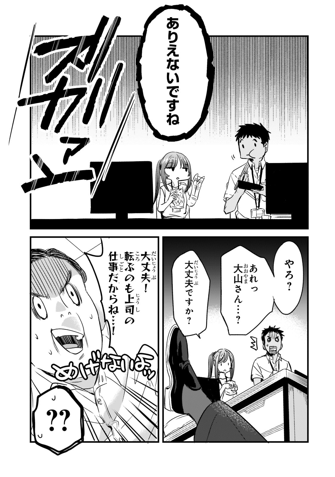 TSUKI 50-MAN MORATTE MO IKIGAI NO NAI TONARI NO ONEE-SAN NI 30-MAN DE YATOWARETE &quotOKAERI" TTE IU OSHIGOTO GA TANOSHII - raw - Chapter 20 - https://jpdd.ccdd.to/JPDD/tsuki50manmorattemoikigainonaitonarinooneesanni30mandeyatowareteokaeritteiuoshigotogatanoshii/195169/zvdgmvr3uez.jpg