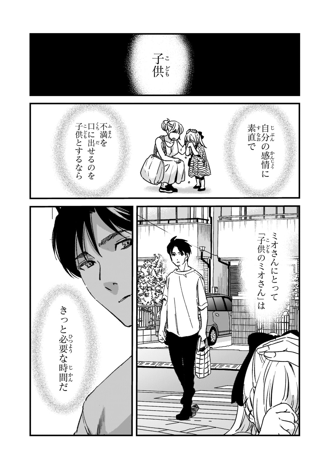 TSUKI 50-MAN MORATTE MO IKIGAI NO NAI TONARI NO ONEE-SAN NI 30-MAN DE YATOWARETE &quotOKAERI" TTE IU OSHIGOTO GA TANOSHII - raw - Chapter 21 - https://jpdd.ccdd.to/JPDD/tsuki50manmorattemoikigainonaitonarinooneesanni30mandeyatowareteokaeritteiuoshigotogatanoshii/201915/4vqo31f55pm.jpg