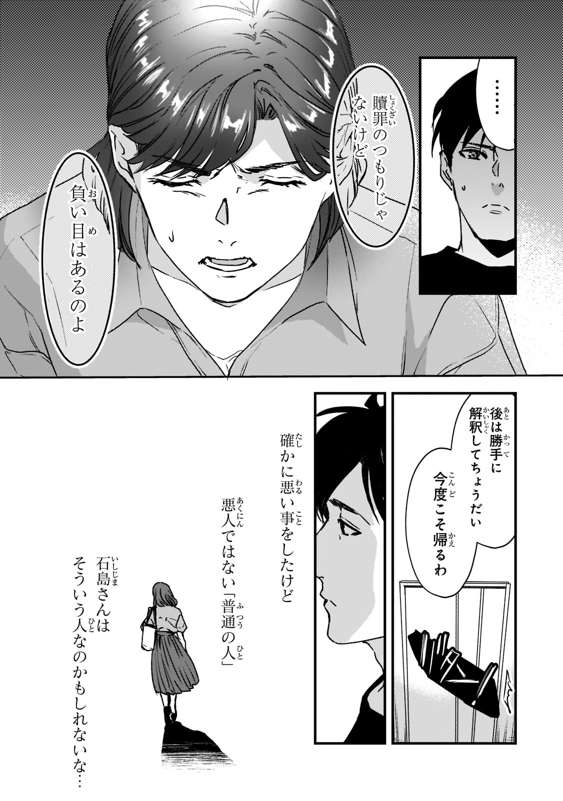 TSUKI 50-MAN MORATTE MO IKIGAI NO NAI TONARI NO ONEE-SAN NI 30-MAN DE YATOWARETE &quotOKAERI" TTE IU OSHIGOTO GA TANOSHII - raw - Chapter 21 - https://jpdd.ccdd.to/JPDD/tsuki50manmorattemoikigainonaitonarinooneesanni30mandeyatowareteokaeritteiuoshigotogatanoshii/201915/b2hsh3eploe.jpg
