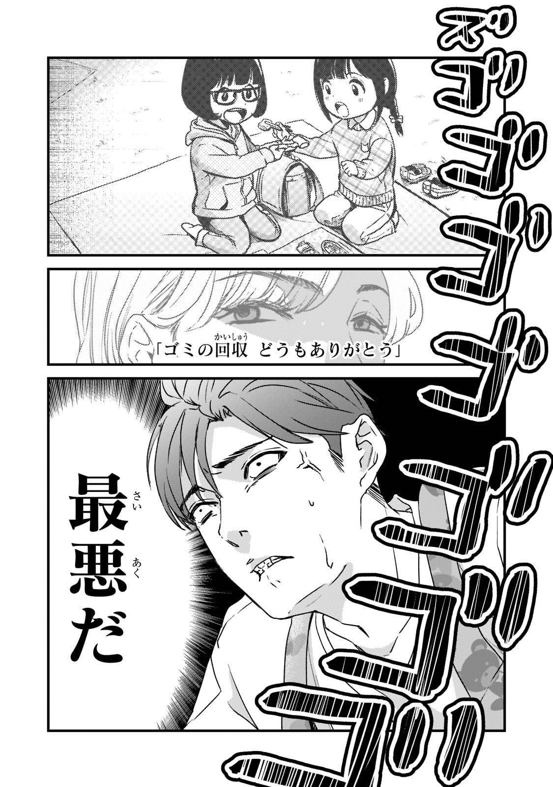 TSUKI 50-MAN MORATTE MO IKIGAI NO NAI TONARI NO ONEE-SAN NI 30-MAN DE YATOWARETE &quotOKAERI" TTE IU OSHIGOTO GA TANOSHII - raw - Chapter 21 - https://jpdd.ccdd.to/JPDD/tsuki50manmorattemoikigainonaitonarinooneesanni30mandeyatowareteokaeritteiuoshigotogatanoshii/201915/c5iiqugwnvy.jpg