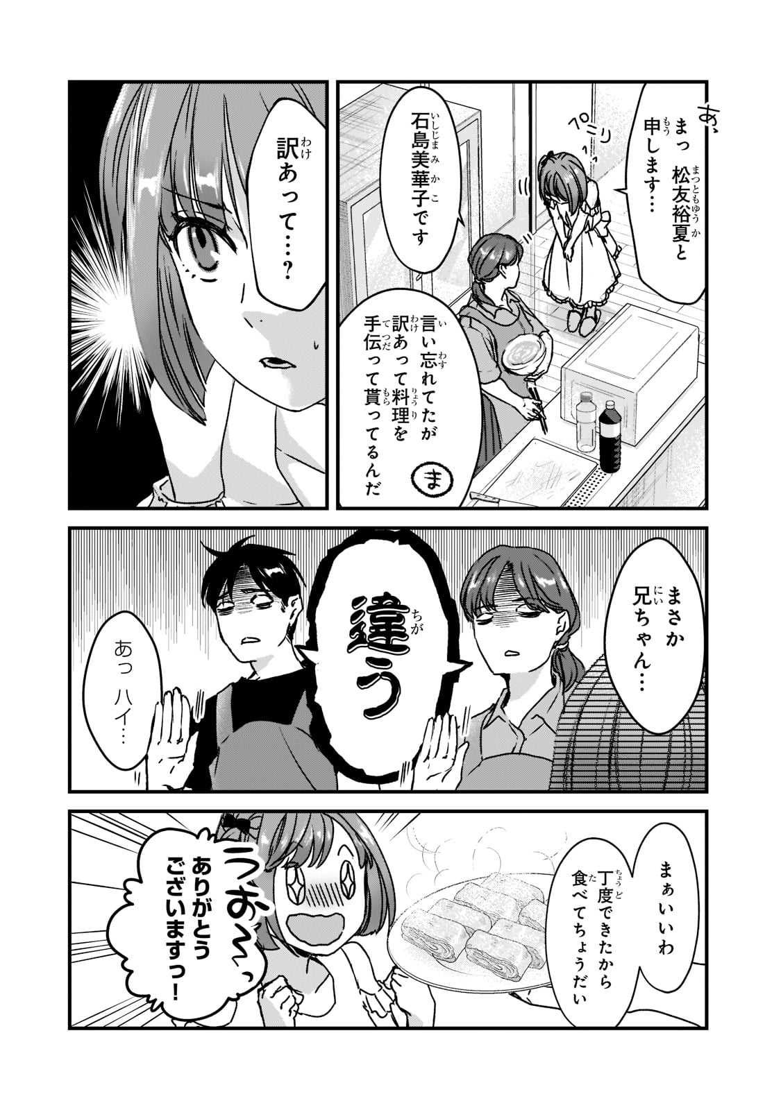 TSUKI 50-MAN MORATTE MO IKIGAI NO NAI TONARI NO ONEE-SAN NI 30-MAN DE YATOWARETE &quotOKAERI" TTE IU OSHIGOTO GA TANOSHII - raw - Chapter 21 - https://jpdd.ccdd.to/JPDD/tsuki50manmorattemoikigainonaitonarinooneesanni30mandeyatowareteokaeritteiuoshigotogatanoshii/201915/ecv1x5zmgiu.jpg