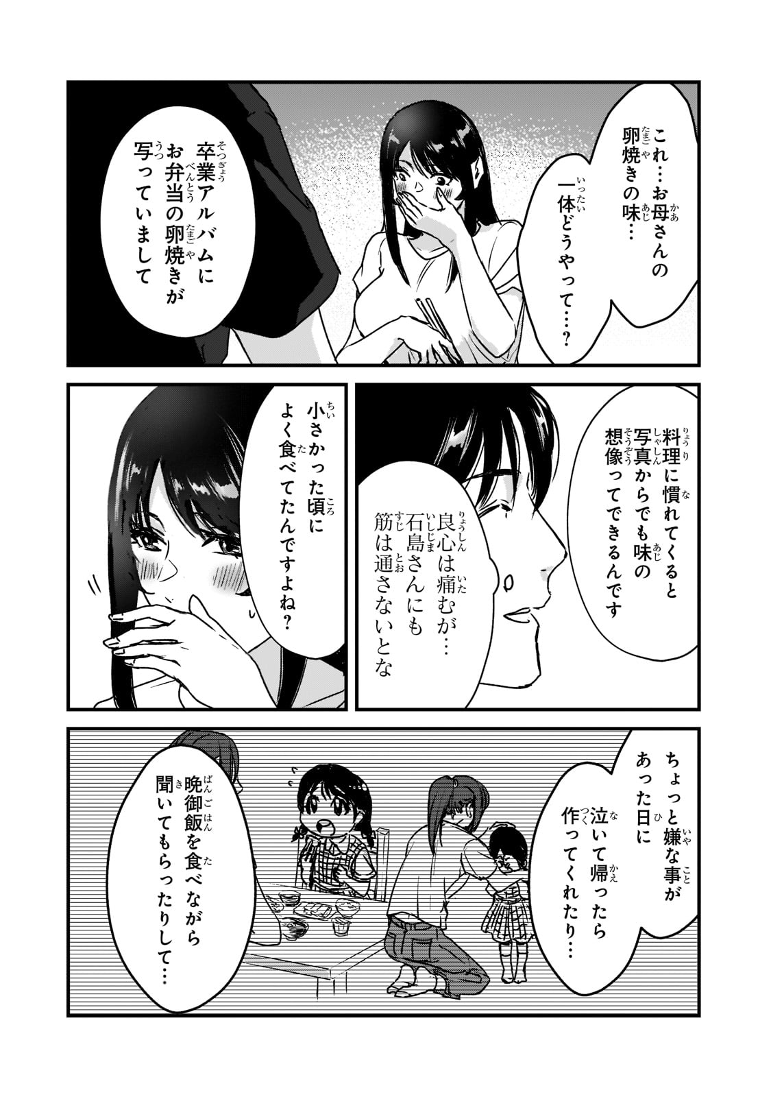 TSUKI 50-MAN MORATTE MO IKIGAI NO NAI TONARI NO ONEE-SAN NI 30-MAN DE YATOWARETE &quotOKAERI" TTE IU OSHIGOTO GA TANOSHII - raw - Chapter 21 - https://jpdd.ccdd.to/JPDD/tsuki50manmorattemoikigainonaitonarinooneesanni30mandeyatowareteokaeritteiuoshigotogatanoshii/201915/eo0nawrer3d.jpg