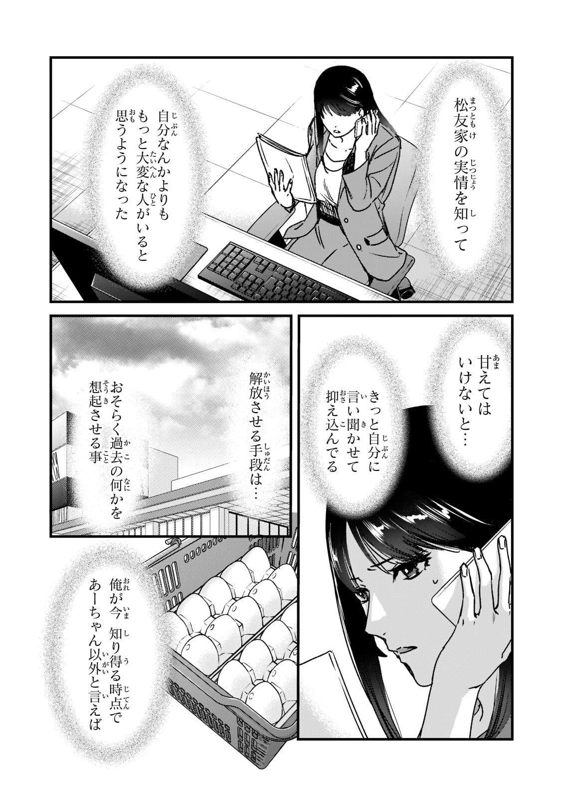 TSUKI 50-MAN MORATTE MO IKIGAI NO NAI TONARI NO ONEE-SAN NI 30-MAN DE YATOWARETE &quotOKAERI" TTE IU OSHIGOTO GA TANOSHII - raw - Chapter 21 - https://jpdd.ccdd.to/JPDD/tsuki50manmorattemoikigainonaitonarinooneesanni30mandeyatowareteokaeritteiuoshigotogatanoshii/201915/f2o2nwokirb.jpg