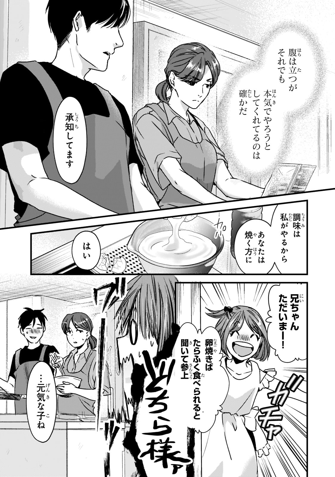 TSUKI 50-MAN MORATTE MO IKIGAI NO NAI TONARI NO ONEE-SAN NI 30-MAN DE YATOWARETE &quotOKAERI" TTE IU OSHIGOTO GA TANOSHII - raw - Chapter 21 - https://jpdd.ccdd.to/JPDD/tsuki50manmorattemoikigainonaitonarinooneesanni30mandeyatowareteokaeritteiuoshigotogatanoshii/201915/gtcumwaifuq.jpg