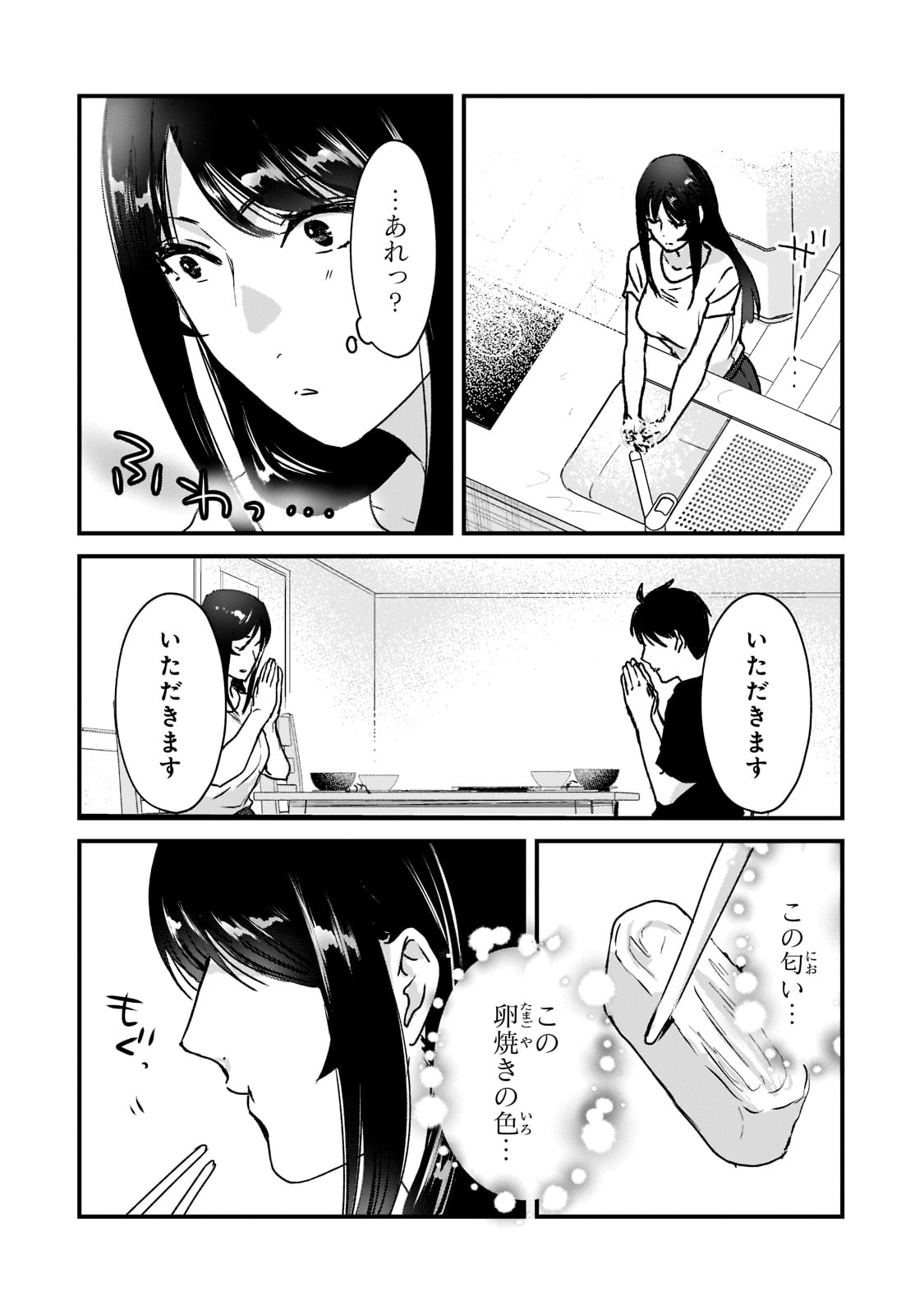 TSUKI 50-MAN MORATTE MO IKIGAI NO NAI TONARI NO ONEE-SAN NI 30-MAN DE YATOWARETE &quotOKAERI" TTE IU OSHIGOTO GA TANOSHII - raw - Chapter 21 - https://jpdd.ccdd.to/JPDD/tsuki50manmorattemoikigainonaitonarinooneesanni30mandeyatowareteokaeritteiuoshigotogatanoshii/201915/iiyn5jprl4r.jpg