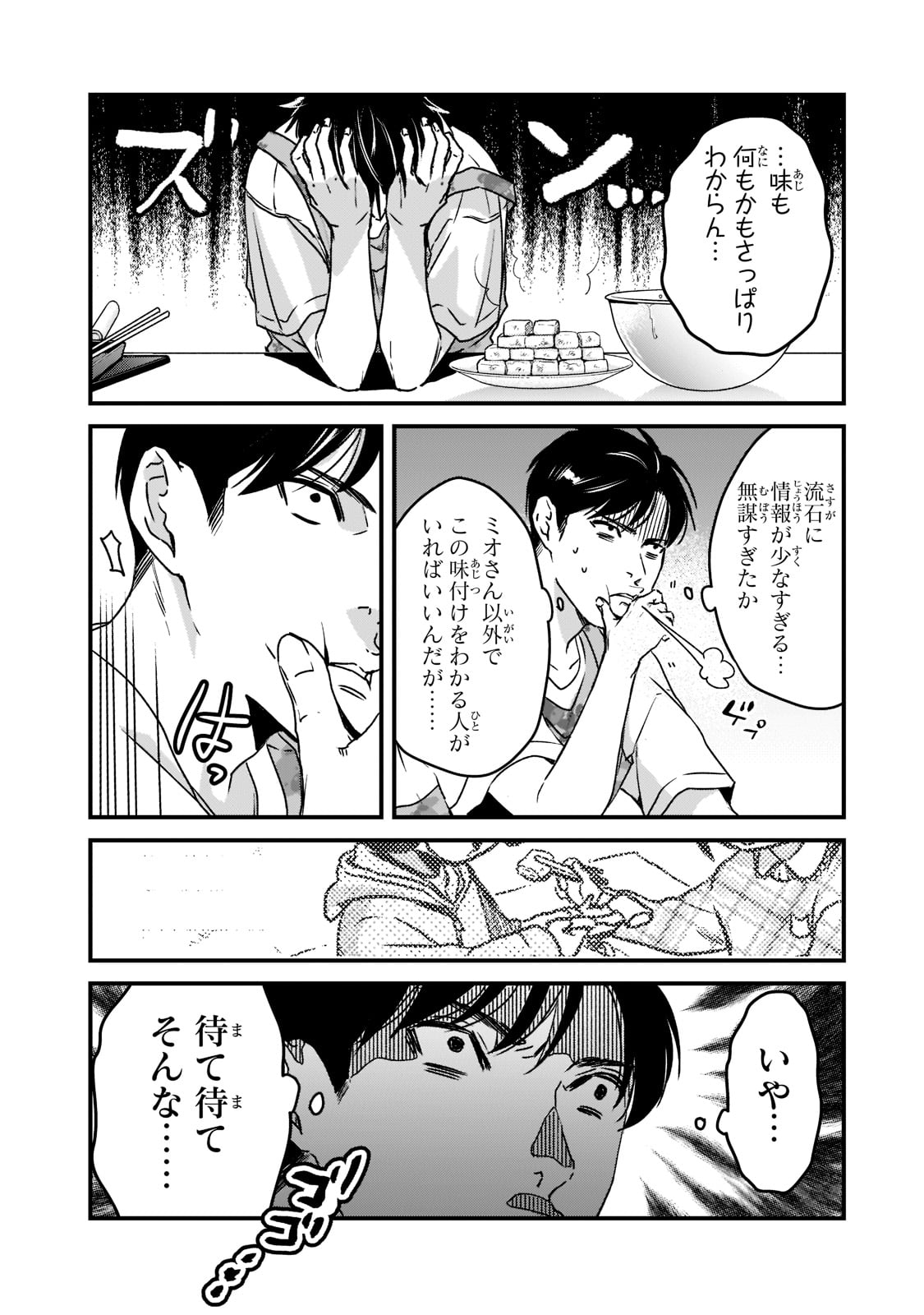TSUKI 50-MAN MORATTE MO IKIGAI NO NAI TONARI NO ONEE-SAN NI 30-MAN DE YATOWARETE &quotOKAERI" TTE IU OSHIGOTO GA TANOSHII - raw - Chapter 21 - https://jpdd.ccdd.to/JPDD/tsuki50manmorattemoikigainonaitonarinooneesanni30mandeyatowareteokaeritteiuoshigotogatanoshii/201915/kxmlvxlo1en.jpg