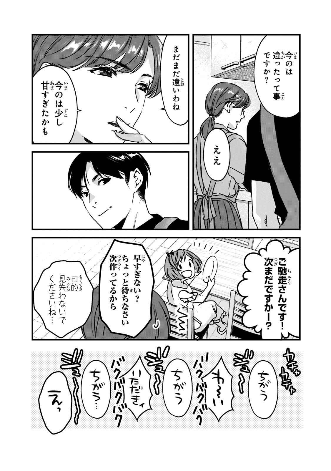 TSUKI 50-MAN MORATTE MO IKIGAI NO NAI TONARI NO ONEE-SAN NI 30-MAN DE YATOWARETE &quotOKAERI" TTE IU OSHIGOTO GA TANOSHII - raw - Chapter 21 - https://jpdd.ccdd.to/JPDD/tsuki50manmorattemoikigainonaitonarinooneesanni30mandeyatowareteokaeritteiuoshigotogatanoshii/201915/mbtsfkyvywg.jpg