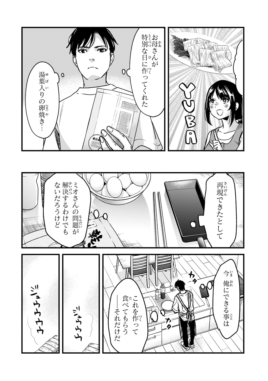 TSUKI 50-MAN MORATTE MO IKIGAI NO NAI TONARI NO ONEE-SAN NI 30-MAN DE YATOWARETE &quotOKAERI" TTE IU OSHIGOTO GA TANOSHII - raw - Chapter 21 - https://jpdd.ccdd.to/JPDD/tsuki50manmorattemoikigainonaitonarinooneesanni30mandeyatowareteokaeritteiuoshigotogatanoshii/201915/o5kblvtr3cn.jpg