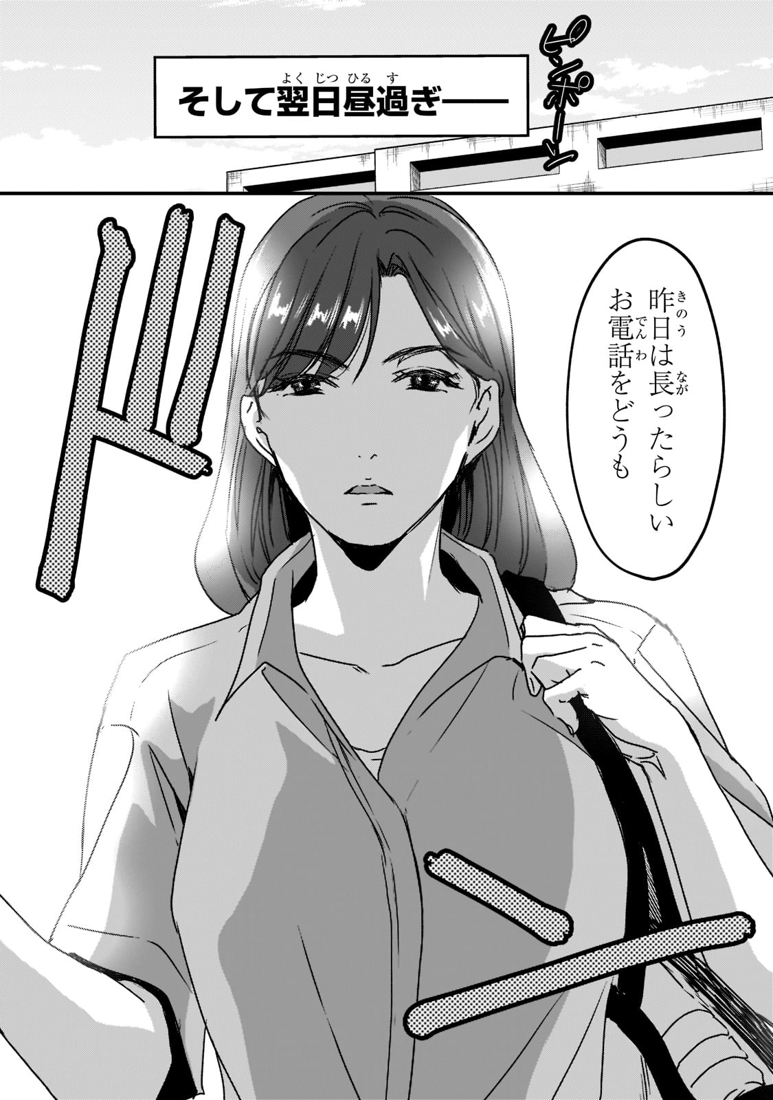 TSUKI 50-MAN MORATTE MO IKIGAI NO NAI TONARI NO ONEE-SAN NI 30-MAN DE YATOWARETE &quotOKAERI" TTE IU OSHIGOTO GA TANOSHII - raw - Chapter 21 - https://jpdd.ccdd.to/JPDD/tsuki50manmorattemoikigainonaitonarinooneesanni30mandeyatowareteokaeritteiuoshigotogatanoshii/201915/ooi5jerxvvy.jpg