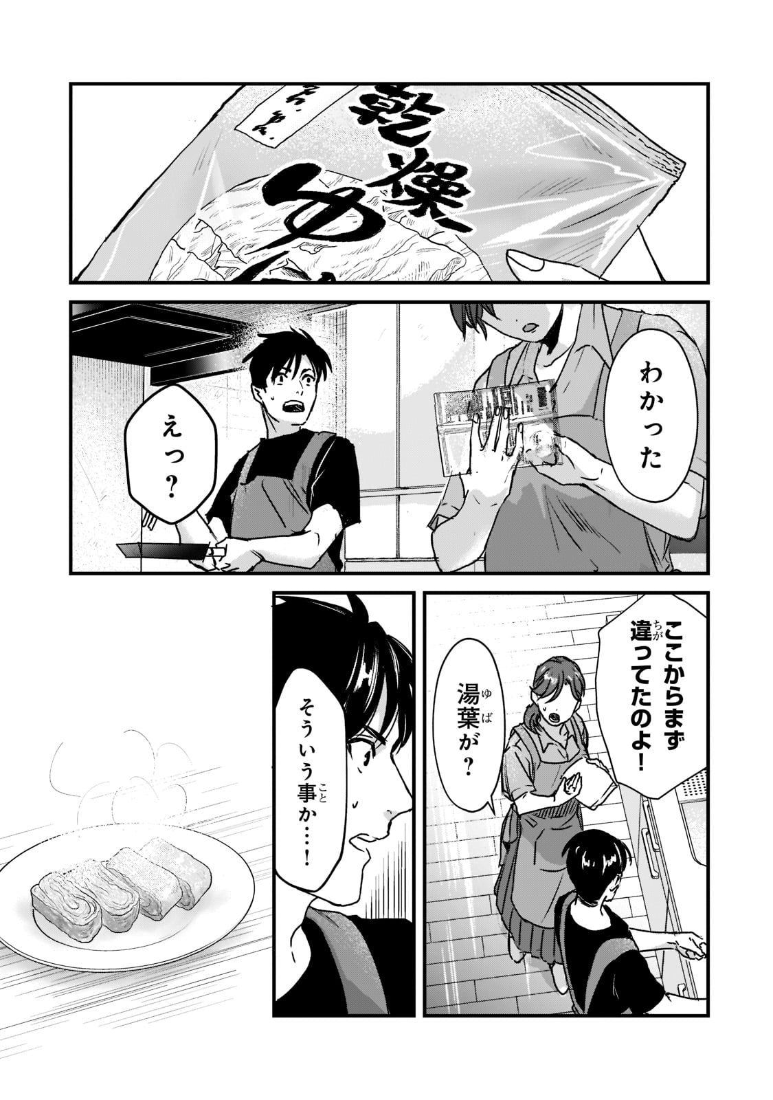 TSUKI 50-MAN MORATTE MO IKIGAI NO NAI TONARI NO ONEE-SAN NI 30-MAN DE YATOWARETE &quotOKAERI" TTE IU OSHIGOTO GA TANOSHII - raw - Chapter 21 - https://jpdd.ccdd.to/JPDD/tsuki50manmorattemoikigainonaitonarinooneesanni30mandeyatowareteokaeritteiuoshigotogatanoshii/201915/poftdgob0wu.jpg