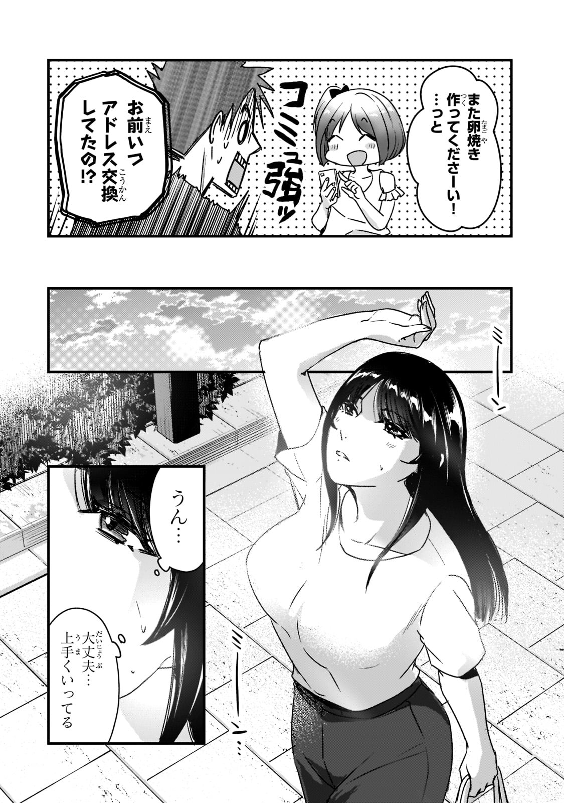 TSUKI 50-MAN MORATTE MO IKIGAI NO NAI TONARI NO ONEE-SAN NI 30-MAN DE YATOWARETE &quotOKAERI" TTE IU OSHIGOTO GA TANOSHII - raw - Chapter 21 - https://jpdd.ccdd.to/JPDD/tsuki50manmorattemoikigainonaitonarinooneesanni30mandeyatowareteokaeritteiuoshigotogatanoshii/201915/t3mskttsu4u.jpg