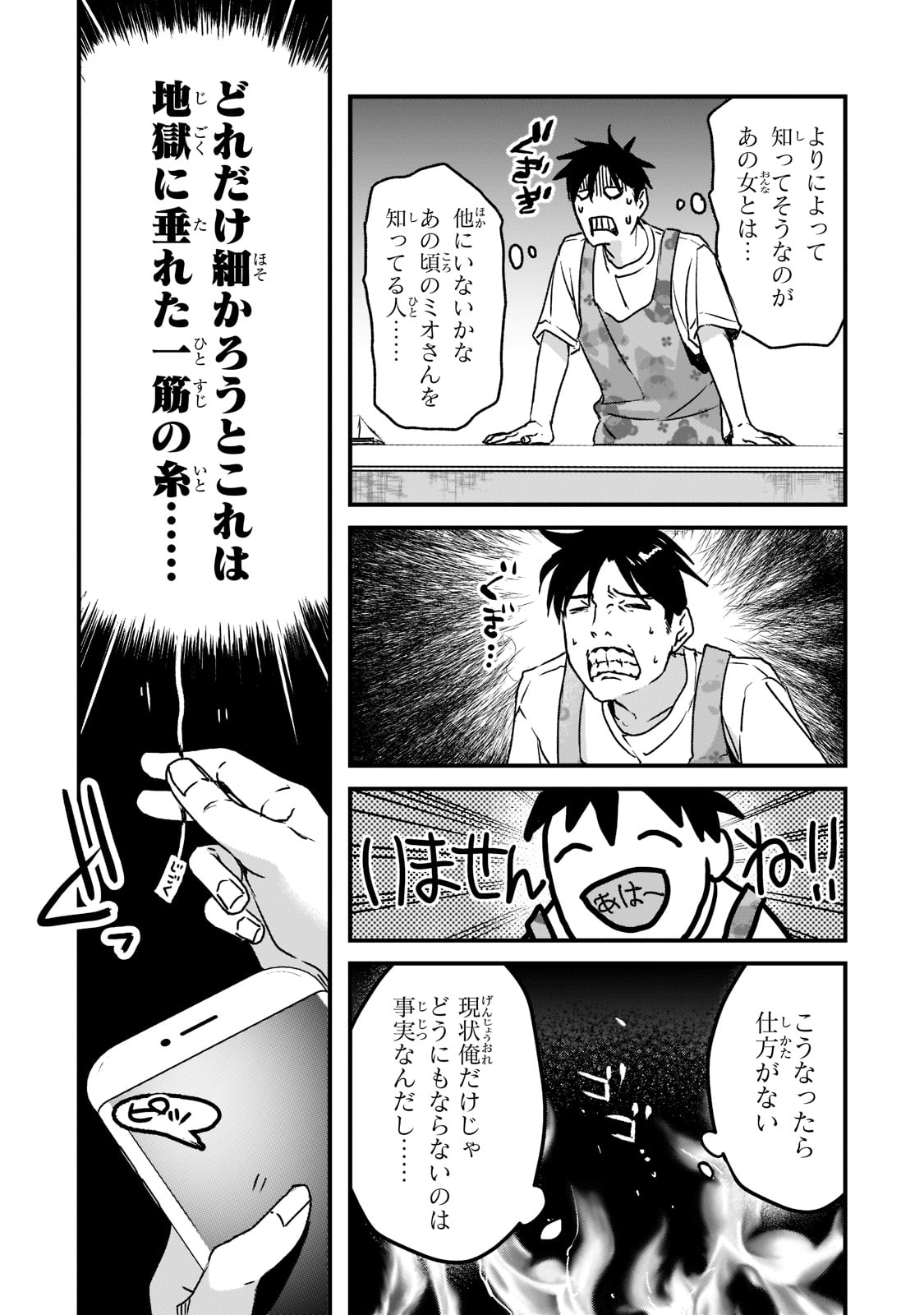 TSUKI 50-MAN MORATTE MO IKIGAI NO NAI TONARI NO ONEE-SAN NI 30-MAN DE YATOWARETE &quotOKAERI" TTE IU OSHIGOTO GA TANOSHII - raw - Chapter 21 - https://jpdd.ccdd.to/JPDD/tsuki50manmorattemoikigainonaitonarinooneesanni30mandeyatowareteokaeritteiuoshigotogatanoshii/201915/tgp2dzmexm4.jpg