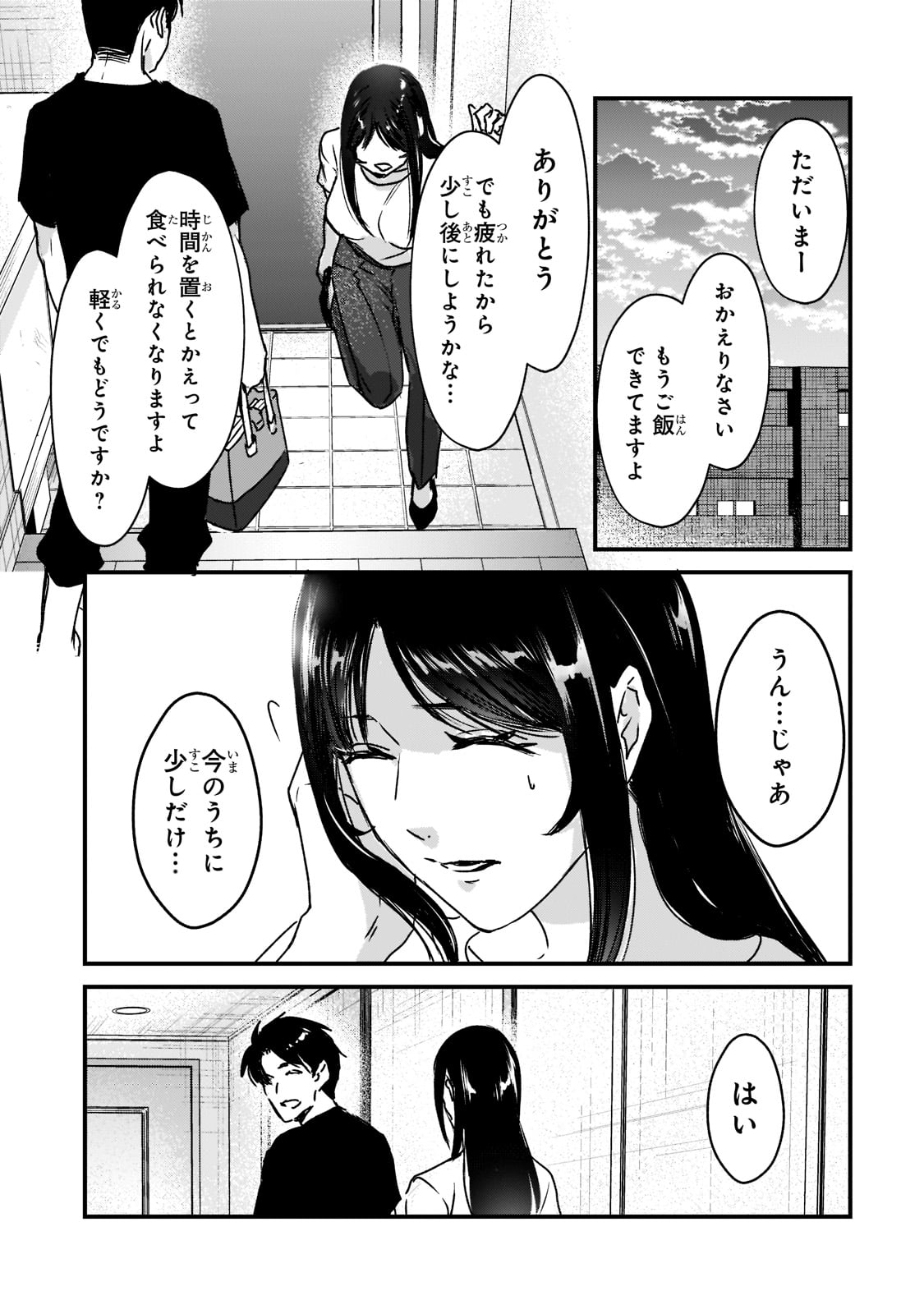 TSUKI 50-MAN MORATTE MO IKIGAI NO NAI TONARI NO ONEE-SAN NI 30-MAN DE YATOWARETE &quotOKAERI" TTE IU OSHIGOTO GA TANOSHII - raw - Chapter 21 - https://jpdd.ccdd.to/JPDD/tsuki50manmorattemoikigainonaitonarinooneesanni30mandeyatowareteokaeritteiuoshigotogatanoshii/201915/v5xuy4b00p4.jpg