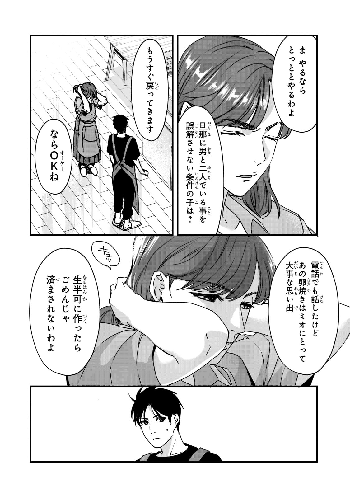 TSUKI 50-MAN MORATTE MO IKIGAI NO NAI TONARI NO ONEE-SAN NI 30-MAN DE YATOWARETE &quotOKAERI" TTE IU OSHIGOTO GA TANOSHII - raw - Chapter 21 - https://jpdd.ccdd.to/JPDD/tsuki50manmorattemoikigainonaitonarinooneesanni30mandeyatowareteokaeritteiuoshigotogatanoshii/201915/vplm5b13how.jpg
