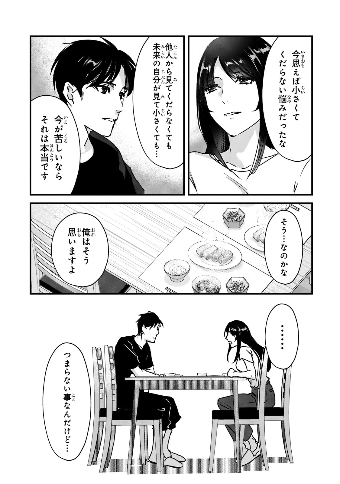 TSUKI 50-MAN MORATTE MO IKIGAI NO NAI TONARI NO ONEE-SAN NI 30-MAN DE YATOWARETE &quotOKAERI" TTE IU OSHIGOTO GA TANOSHII - raw - Chapter 21 - https://jpdd.ccdd.to/JPDD/tsuki50manmorattemoikigainonaitonarinooneesanni30mandeyatowareteokaeritteiuoshigotogatanoshii/201915/wogjehxcqmv.jpg