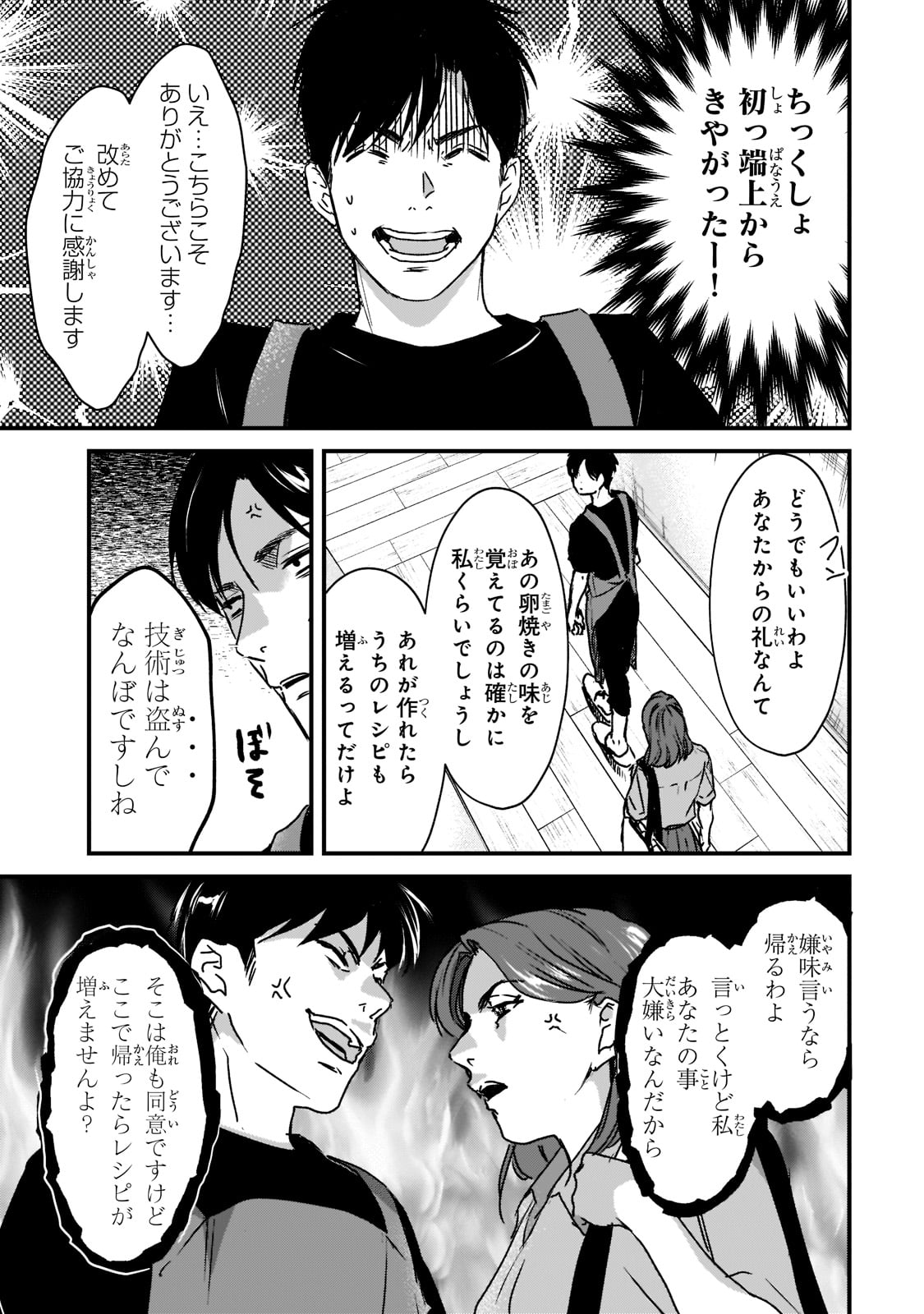 TSUKI 50-MAN MORATTE MO IKIGAI NO NAI TONARI NO ONEE-SAN NI 30-MAN DE YATOWARETE &quotOKAERI" TTE IU OSHIGOTO GA TANOSHII - raw - Chapter 21 - https://jpdd.ccdd.to/JPDD/tsuki50manmorattemoikigainonaitonarinooneesanni30mandeyatowareteokaeritteiuoshigotogatanoshii/201915/wzblm1nsyss.jpg
