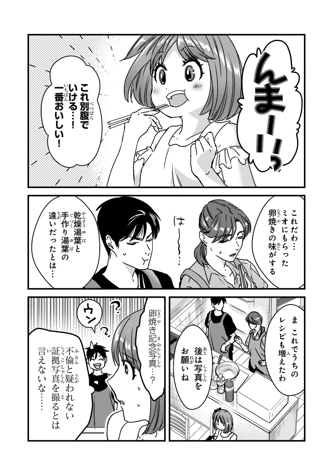 TSUKI 50-MAN MORATTE MO IKIGAI NO NAI TONARI NO ONEE-SAN NI 30-MAN DE YATOWARETE &quotOKAERI" TTE IU OSHIGOTO GA TANOSHII - raw - Chapter 21 - https://jpdd.ccdd.to/JPDD/tsuki50manmorattemoikigainonaitonarinooneesanni30mandeyatowareteokaeritteiuoshigotogatanoshii/201915/xlrukjurml5.jpg