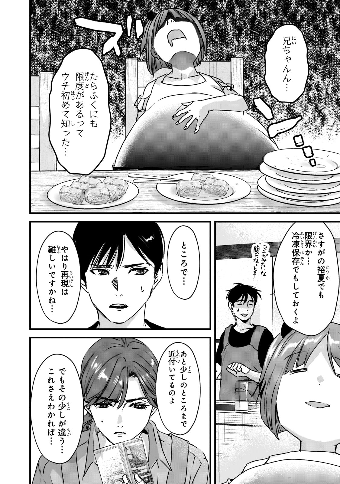 TSUKI 50-MAN MORATTE MO IKIGAI NO NAI TONARI NO ONEE-SAN NI 30-MAN DE YATOWARETE &quotOKAERI" TTE IU OSHIGOTO GA TANOSHII - raw - Chapter 21 - https://jpdd.ccdd.to/JPDD/tsuki50manmorattemoikigainonaitonarinooneesanni30mandeyatowareteokaeritteiuoshigotogatanoshii/201915/y5nmgg0rqu5.jpg