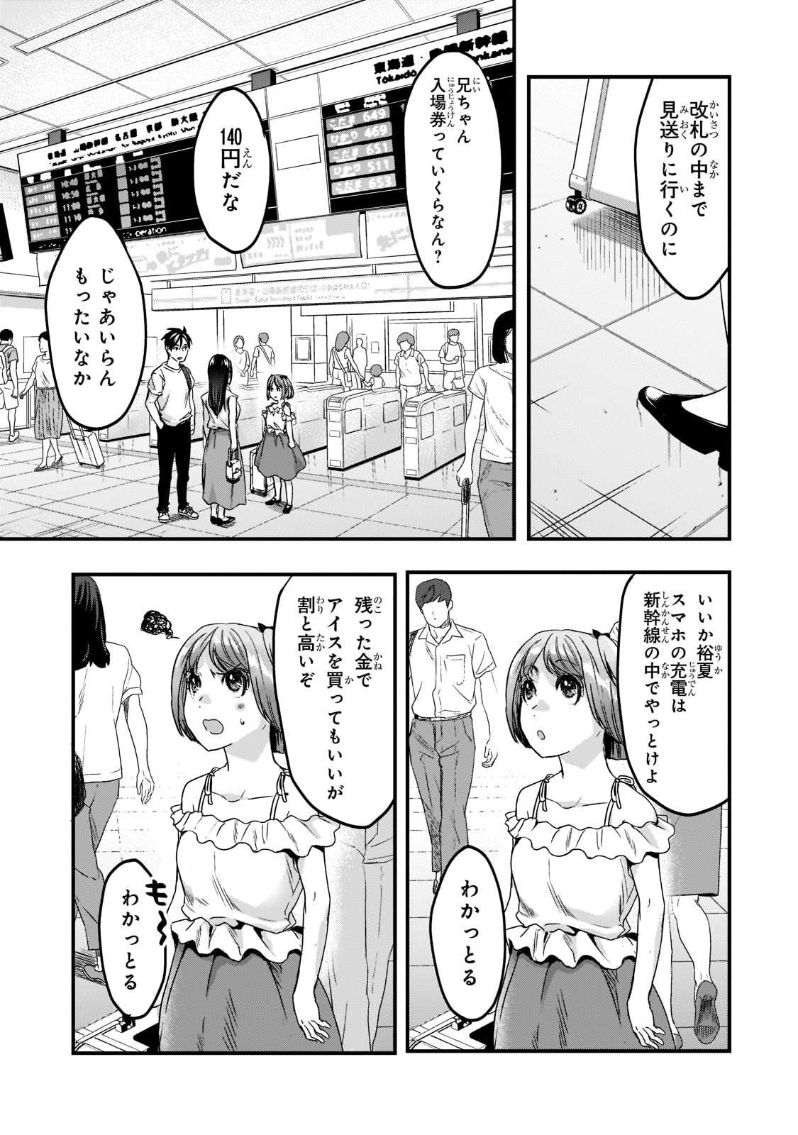 TSUKI 50-MAN MORATTE MO IKIGAI NO NAI TONARI NO ONEE-SAN NI 30-MAN DE YATOWARETE &quotOKAERI" TTE IU OSHIGOTO GA TANOSHII - raw - Chapter 22 - https://jpdd.ccdd.to/JPDD/tsuki50manmorattemoikigainonaitonarinooneesanni30mandeyatowareteokaeritteiuoshigotogatanoshii/204294/c5ywr1qaqb3.jpg