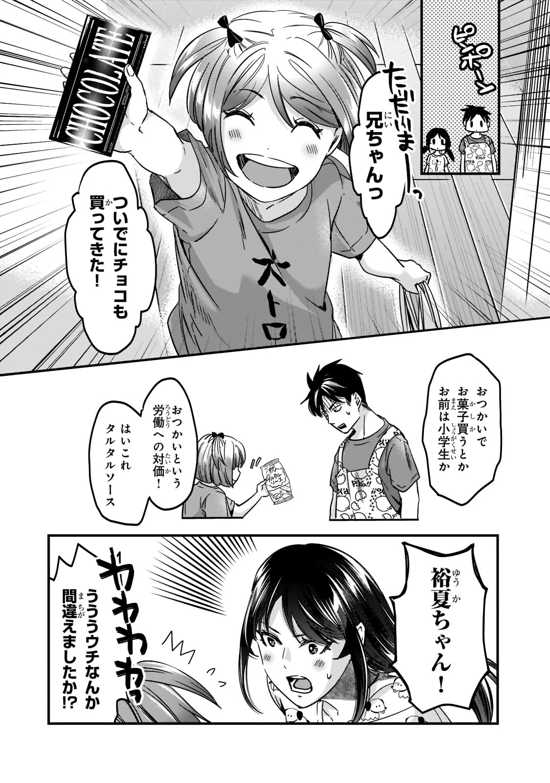 TSUKI 50-MAN MORATTE MO IKIGAI NO NAI TONARI NO ONEE-SAN NI 30-MAN DE YATOWARETE &quotOKAERI" TTE IU OSHIGOTO GA TANOSHII - raw - Chapter 22 - https://jpdd.ccdd.to/JPDD/tsuki50manmorattemoikigainonaitonarinooneesanni30mandeyatowareteokaeritteiuoshigotogatanoshii/204294/cf3boanbl1p.jpg
