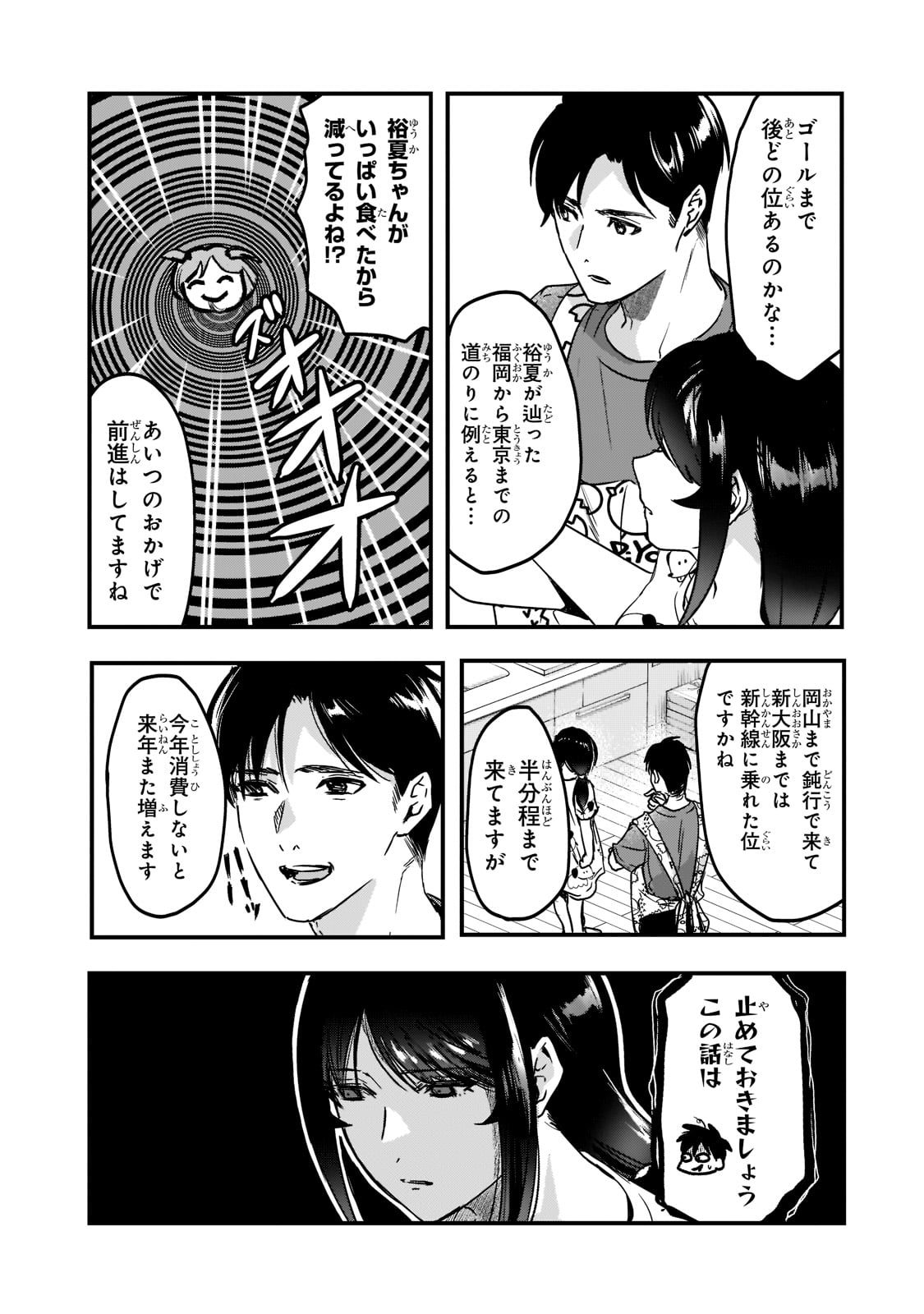 TSUKI 50-MAN MORATTE MO IKIGAI NO NAI TONARI NO ONEE-SAN NI 30-MAN DE YATOWARETE &quotOKAERI" TTE IU OSHIGOTO GA TANOSHII - raw - Chapter 22 - https://jpdd.ccdd.to/JPDD/tsuki50manmorattemoikigainonaitonarinooneesanni30mandeyatowareteokaeritteiuoshigotogatanoshii/204294/hdjoxs22qra.jpg
