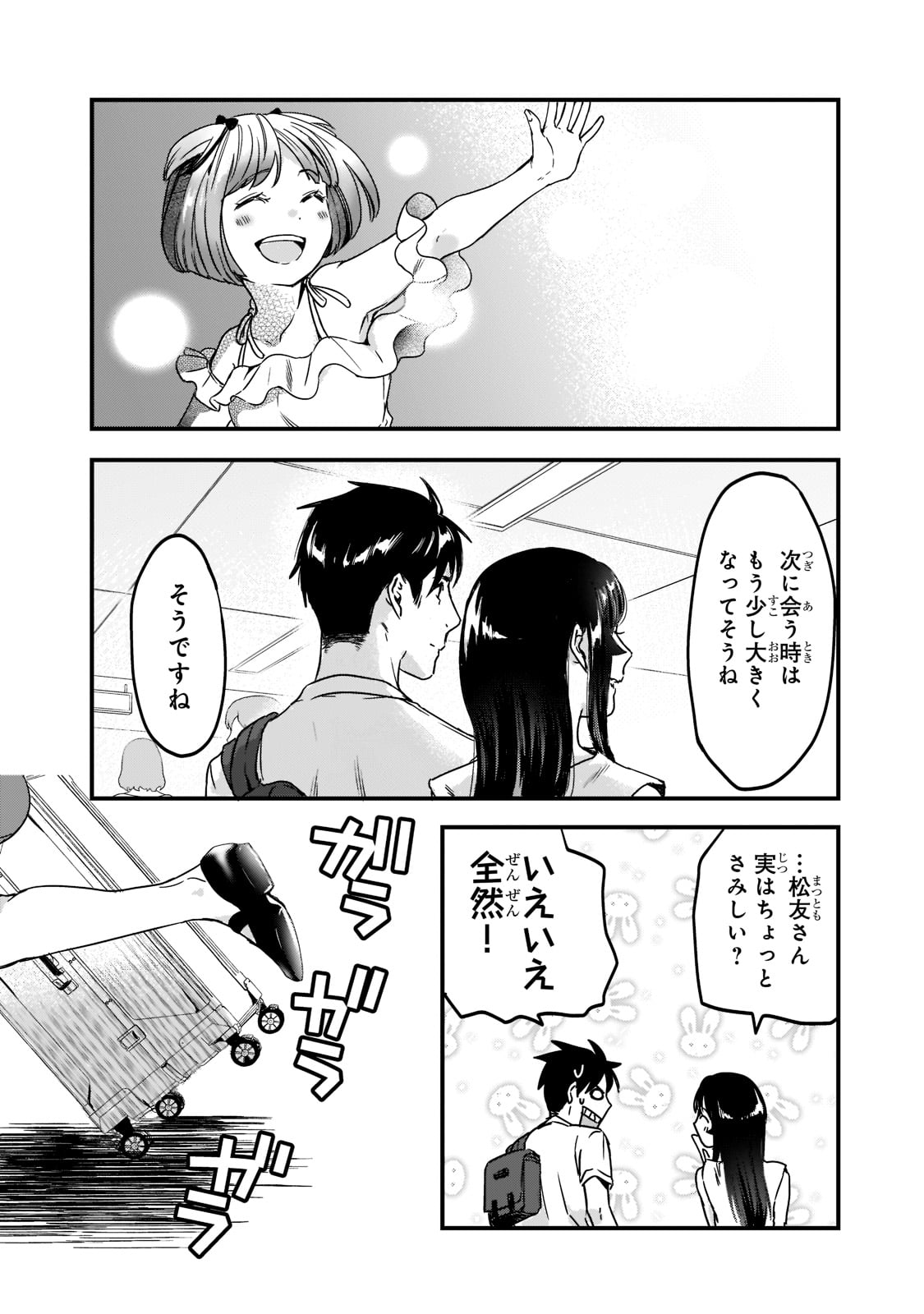 TSUKI 50-MAN MORATTE MO IKIGAI NO NAI TONARI NO ONEE-SAN NI 30-MAN DE YATOWARETE &quotOKAERI" TTE IU OSHIGOTO GA TANOSHII - raw - Chapter 22 - https://jpdd.ccdd.to/JPDD/tsuki50manmorattemoikigainonaitonarinooneesanni30mandeyatowareteokaeritteiuoshigotogatanoshii/204294/ks2mperqmoj.jpg