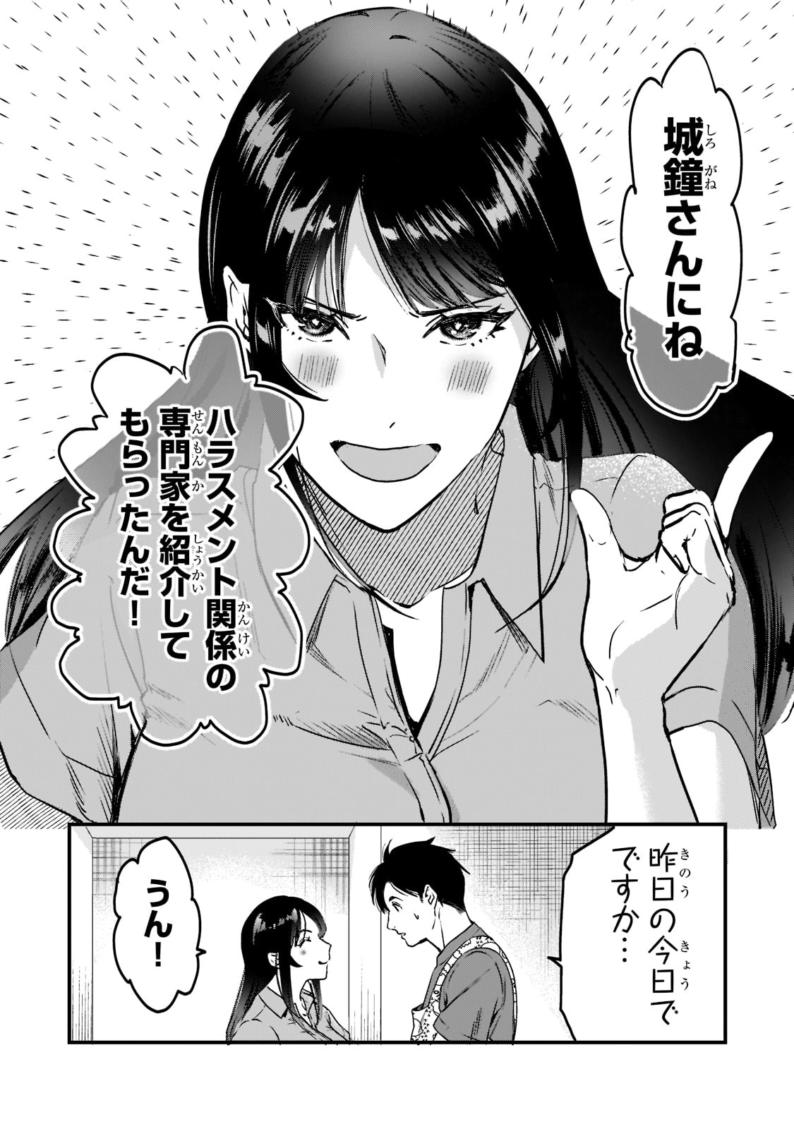 TSUKI 50-MAN MORATTE MO IKIGAI NO NAI TONARI NO ONEE-SAN NI 30-MAN DE YATOWARETE &quotOKAERI" TTE IU OSHIGOTO GA TANOSHII - raw - Chapter 22 - https://jpdd.ccdd.to/JPDD/tsuki50manmorattemoikigainonaitonarinooneesanni30mandeyatowareteokaeritteiuoshigotogatanoshii/204294/lhvwoq4xdvy.jpg