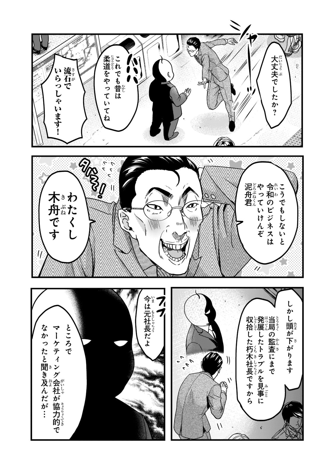 TSUKI 50-MAN MORATTE MO IKIGAI NO NAI TONARI NO ONEE-SAN NI 30-MAN DE YATOWARETE &quotOKAERI" TTE IU OSHIGOTO GA TANOSHII - raw - Chapter 22 - https://jpdd.ccdd.to/JPDD/tsuki50manmorattemoikigainonaitonarinooneesanni30mandeyatowareteokaeritteiuoshigotogatanoshii/204294/pbk0a5vof2a.jpg