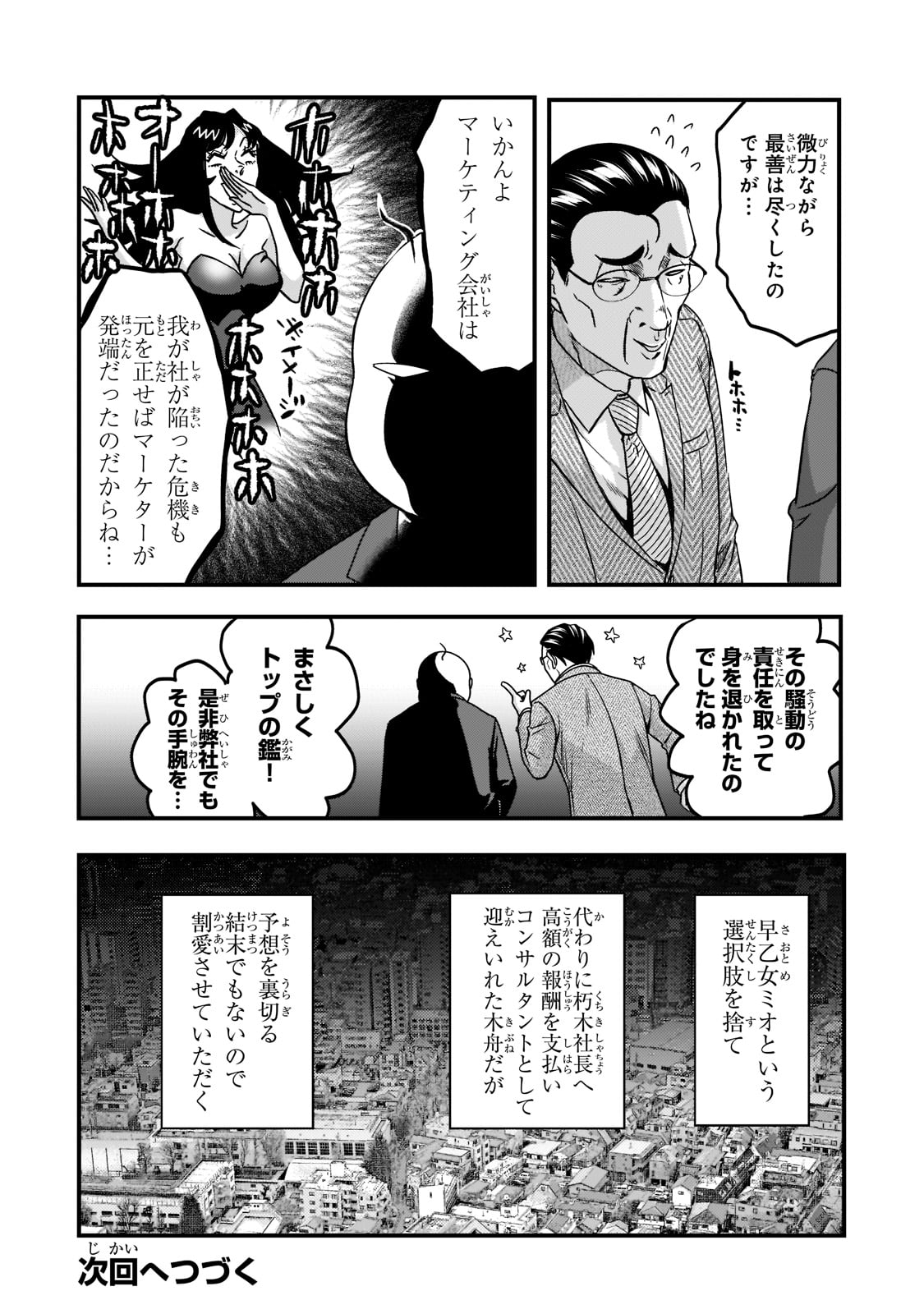 TSUKI 50-MAN MORATTE MO IKIGAI NO NAI TONARI NO ONEE-SAN NI 30-MAN DE YATOWARETE &quotOKAERI" TTE IU OSHIGOTO GA TANOSHII - raw - Chapter 22 - https://jpdd.ccdd.to/JPDD/tsuki50manmorattemoikigainonaitonarinooneesanni30mandeyatowareteokaeritteiuoshigotogatanoshii/204294/px1h3xla4ze.jpg