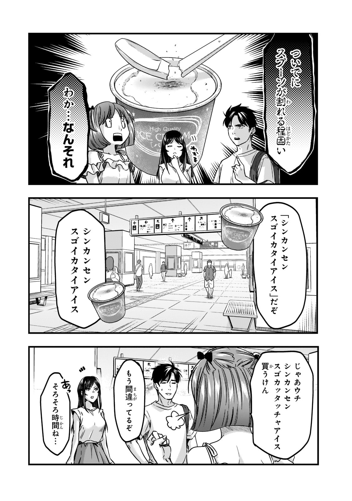 TSUKI 50-MAN MORATTE MO IKIGAI NO NAI TONARI NO ONEE-SAN NI 30-MAN DE YATOWARETE &quotOKAERI" TTE IU OSHIGOTO GA TANOSHII - raw - Chapter 22 - https://jpdd.ccdd.to/JPDD/tsuki50manmorattemoikigainonaitonarinooneesanni30mandeyatowareteokaeritteiuoshigotogatanoshii/204294/qh3ujokhnhr.jpg