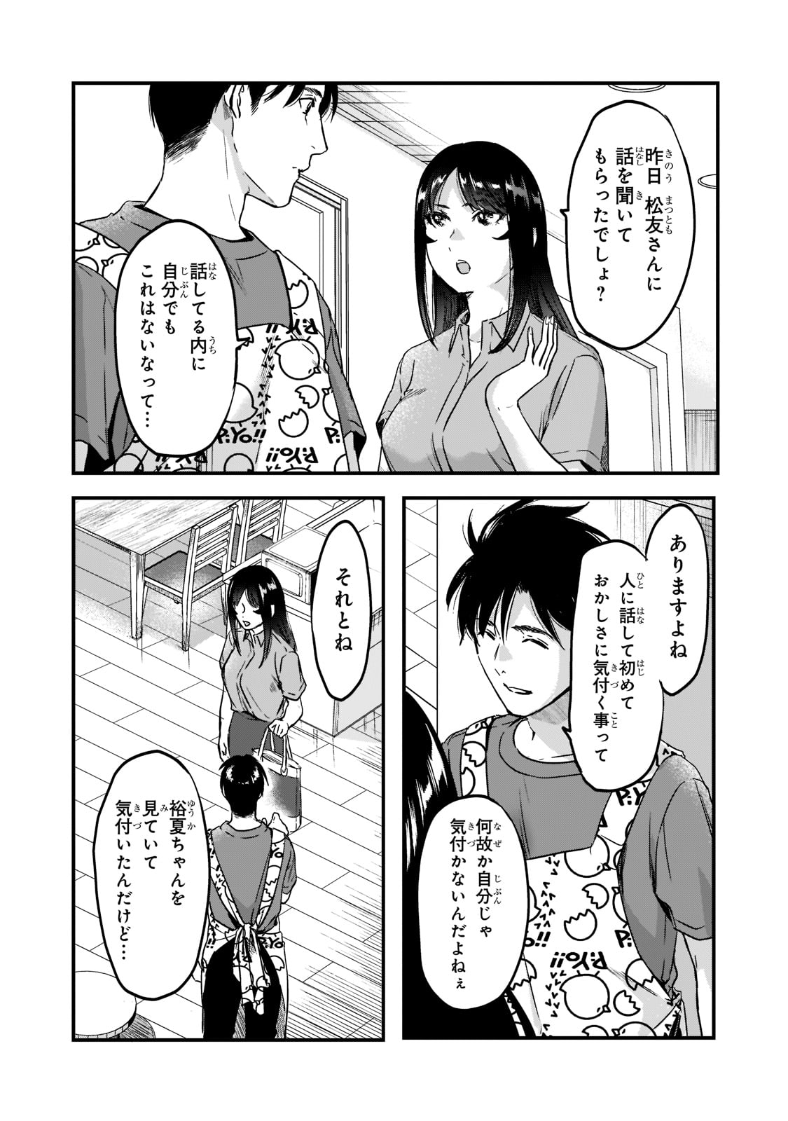 TSUKI 50-MAN MORATTE MO IKIGAI NO NAI TONARI NO ONEE-SAN NI 30-MAN DE YATOWARETE &quotOKAERI" TTE IU OSHIGOTO GA TANOSHII - raw - Chapter 22 - https://jpdd.ccdd.to/JPDD/tsuki50manmorattemoikigainonaitonarinooneesanni30mandeyatowareteokaeritteiuoshigotogatanoshii/204294/whnrhi3jrku.jpg