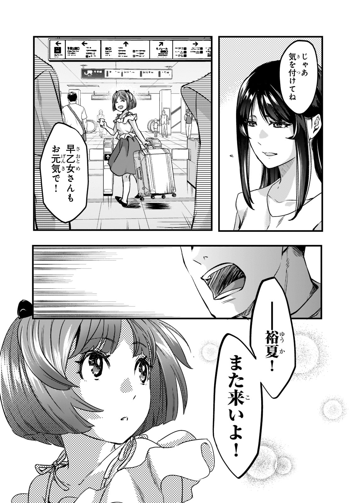 TSUKI 50-MAN MORATTE MO IKIGAI NO NAI TONARI NO ONEE-SAN NI 30-MAN DE YATOWARETE &quotOKAERI" TTE IU OSHIGOTO GA TANOSHII - raw - Chapter 22 - https://jpdd.ccdd.to/JPDD/tsuki50manmorattemoikigainonaitonarinooneesanni30mandeyatowareteokaeritteiuoshigotogatanoshii/204294/wi1sv5tquxf.jpg
